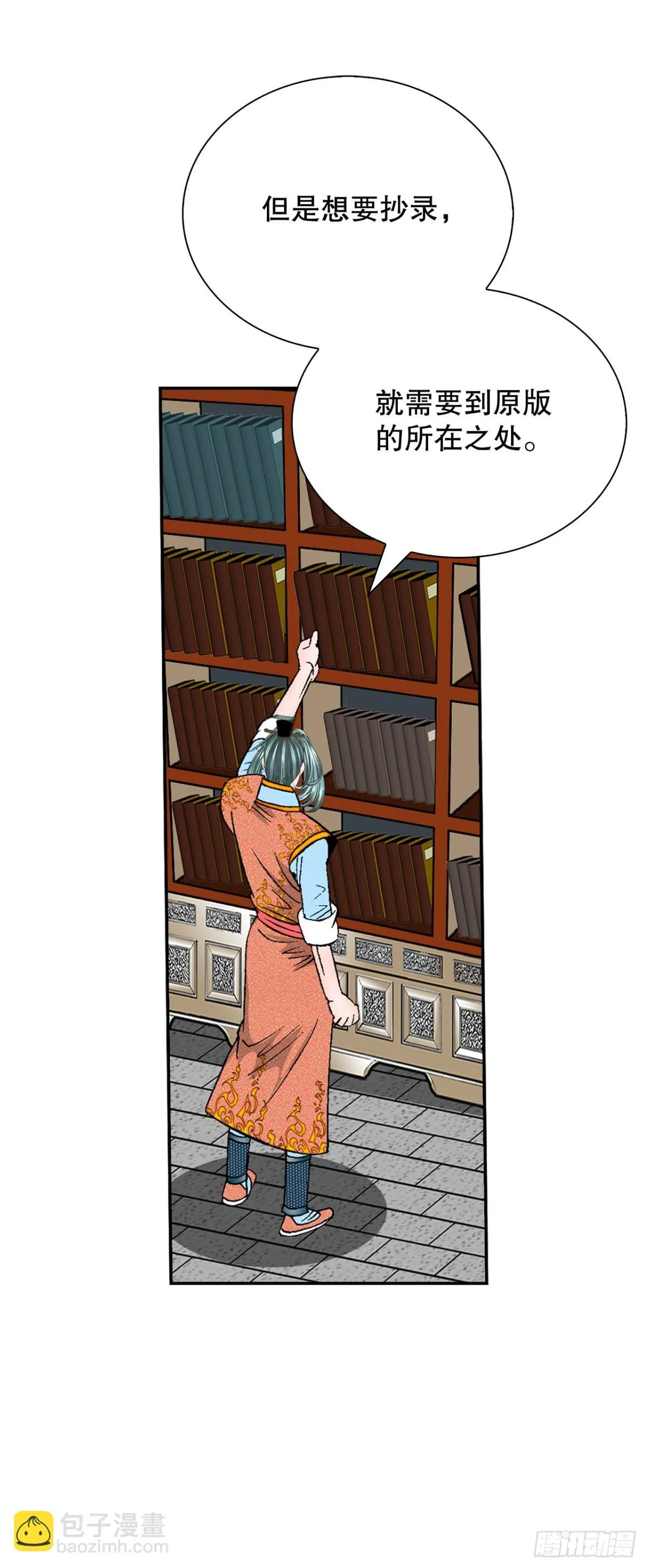 149.发现宝物53