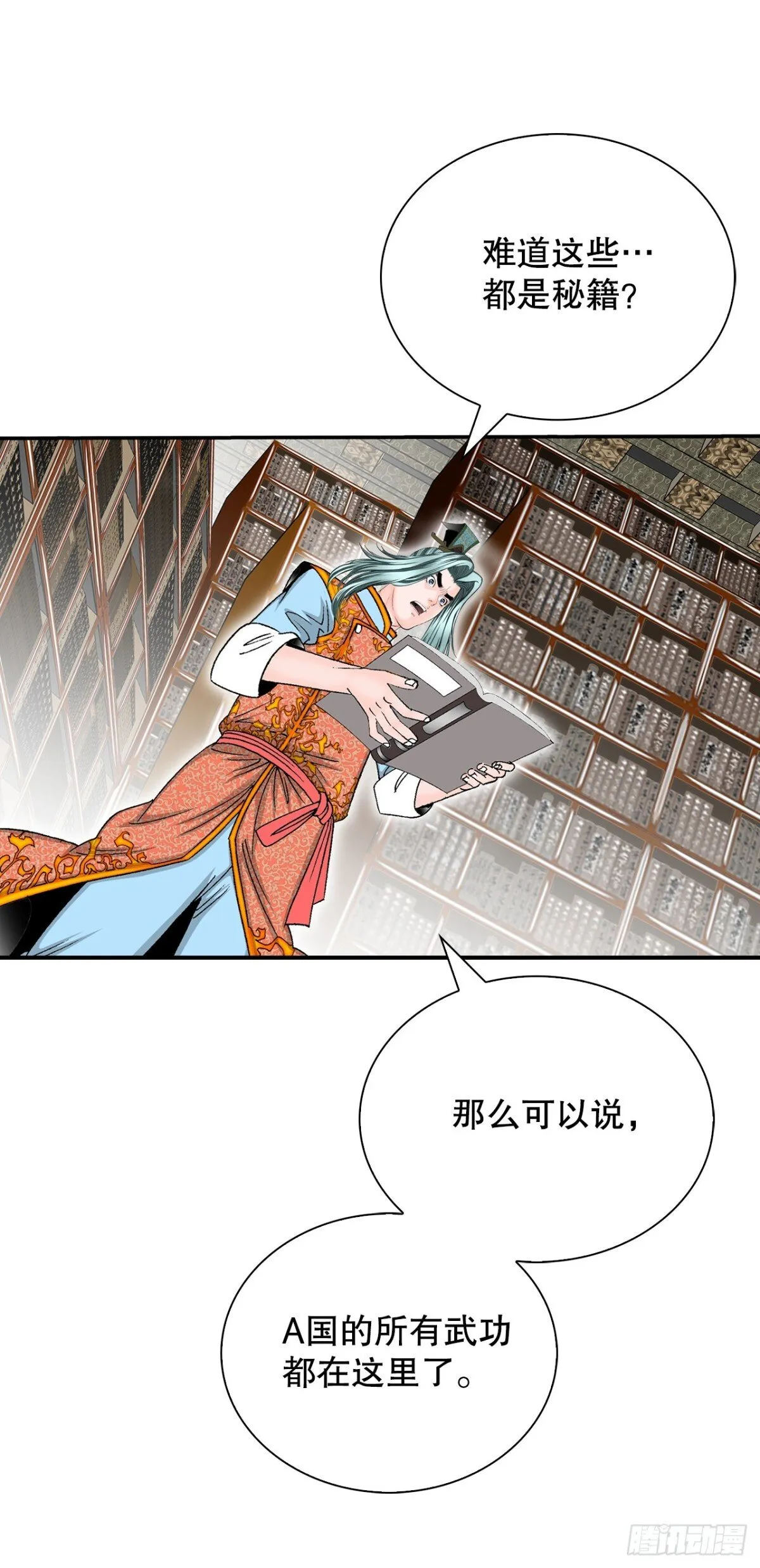 149.发现宝物51