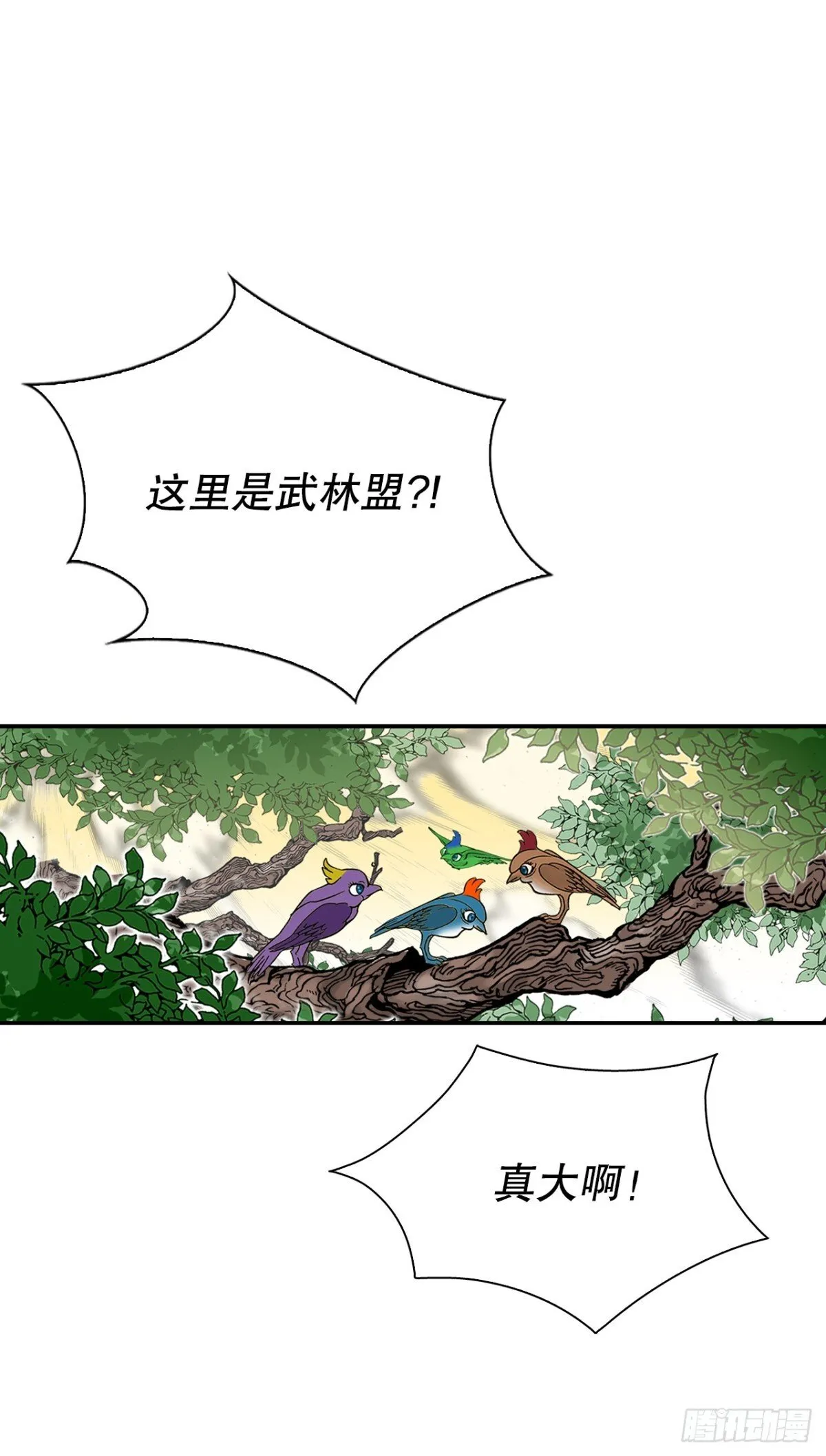 150.来到武林盟42