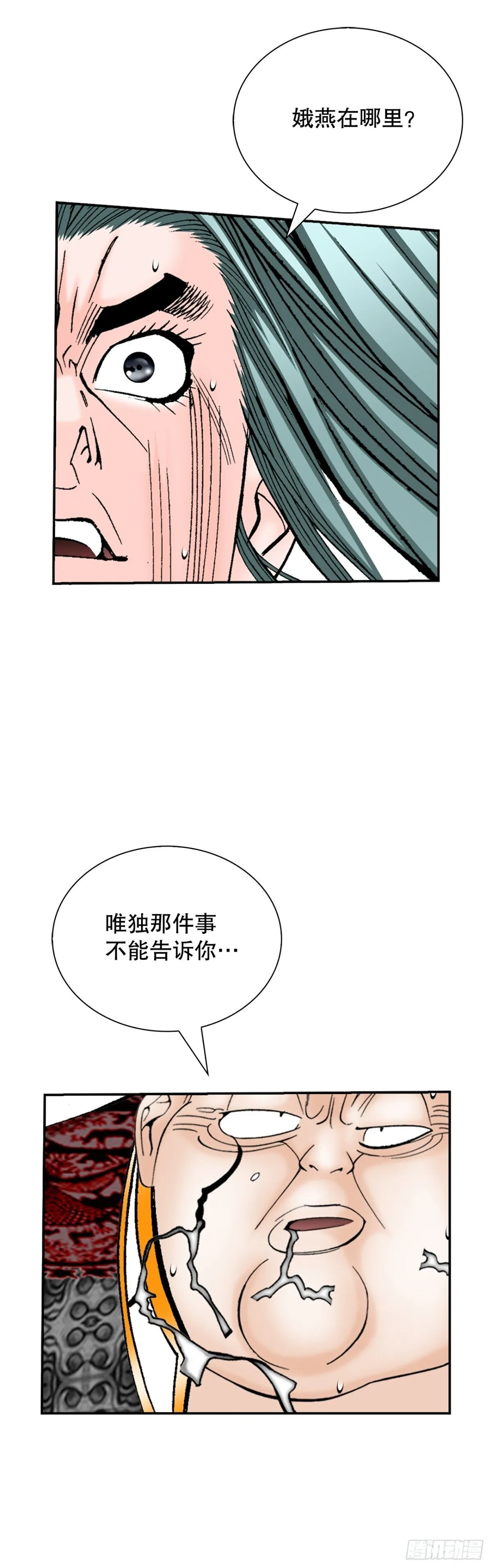 143.自爆51