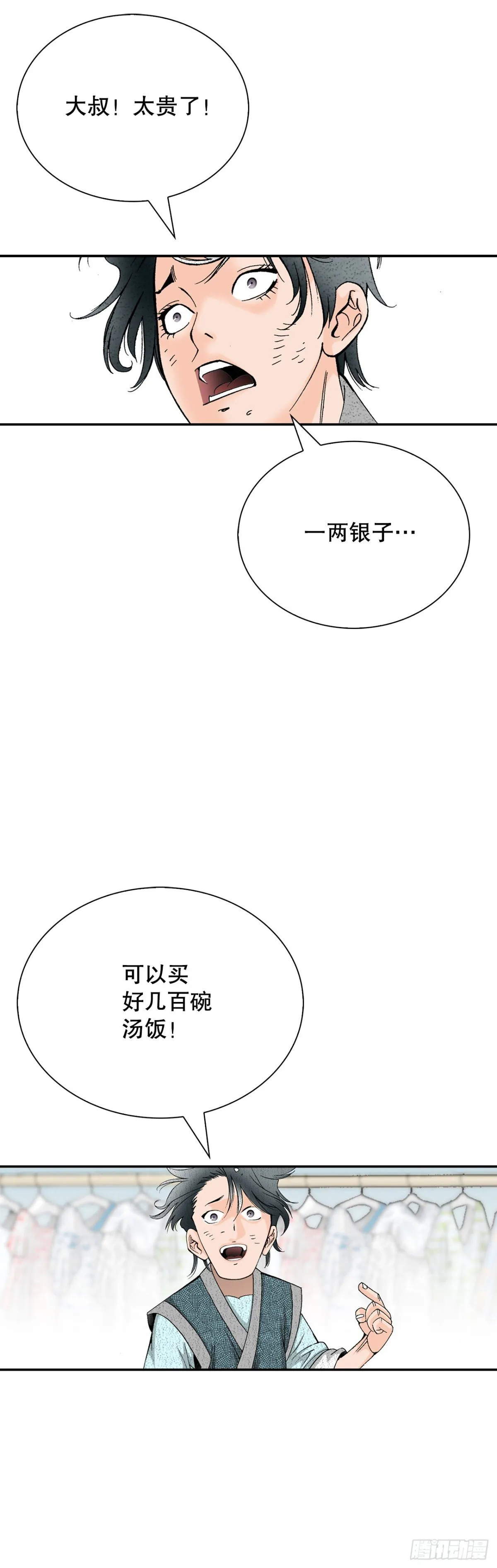144.救出娥燕59