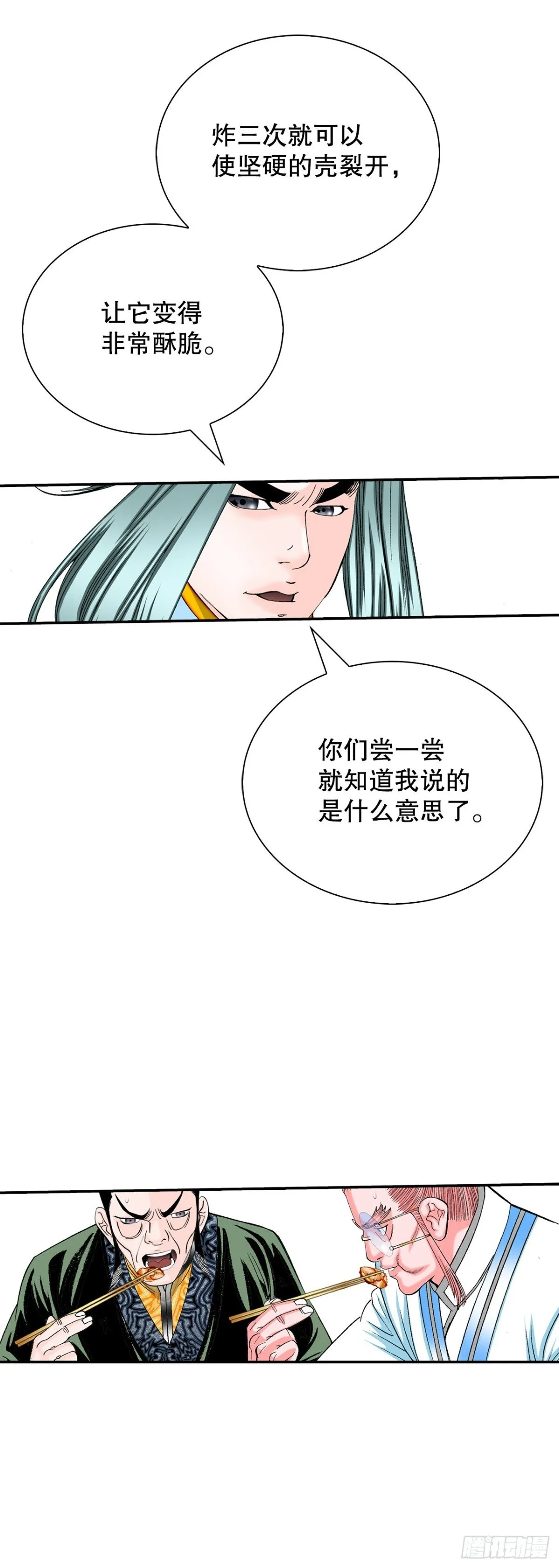 147.甘过蟹45