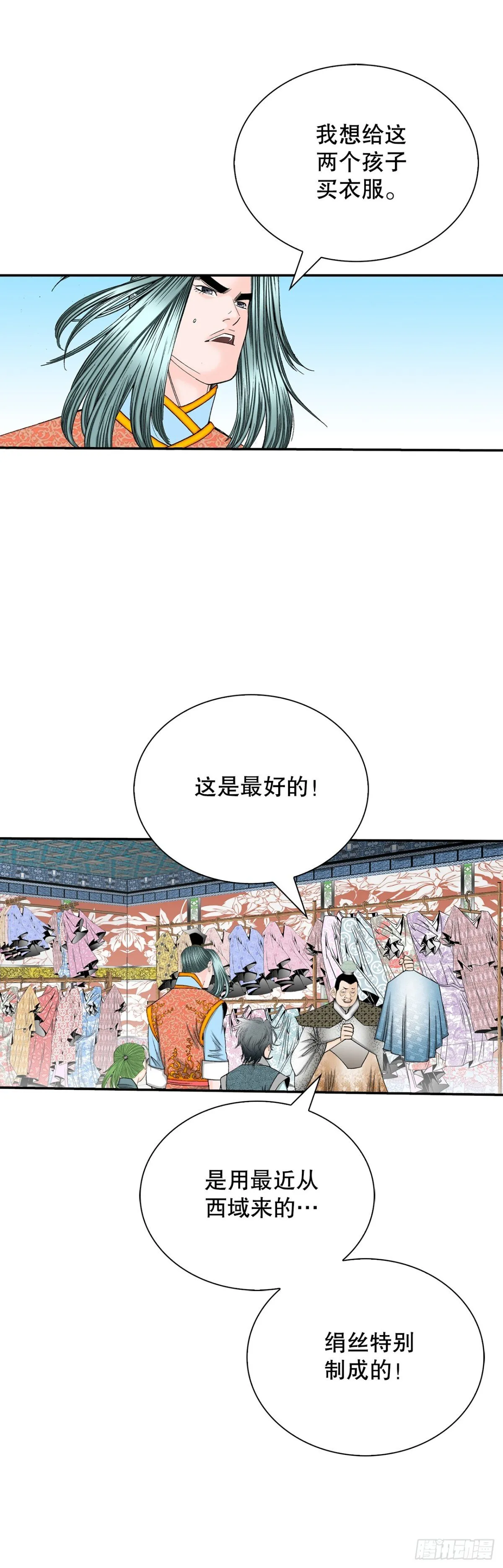 144.救出娥燕54