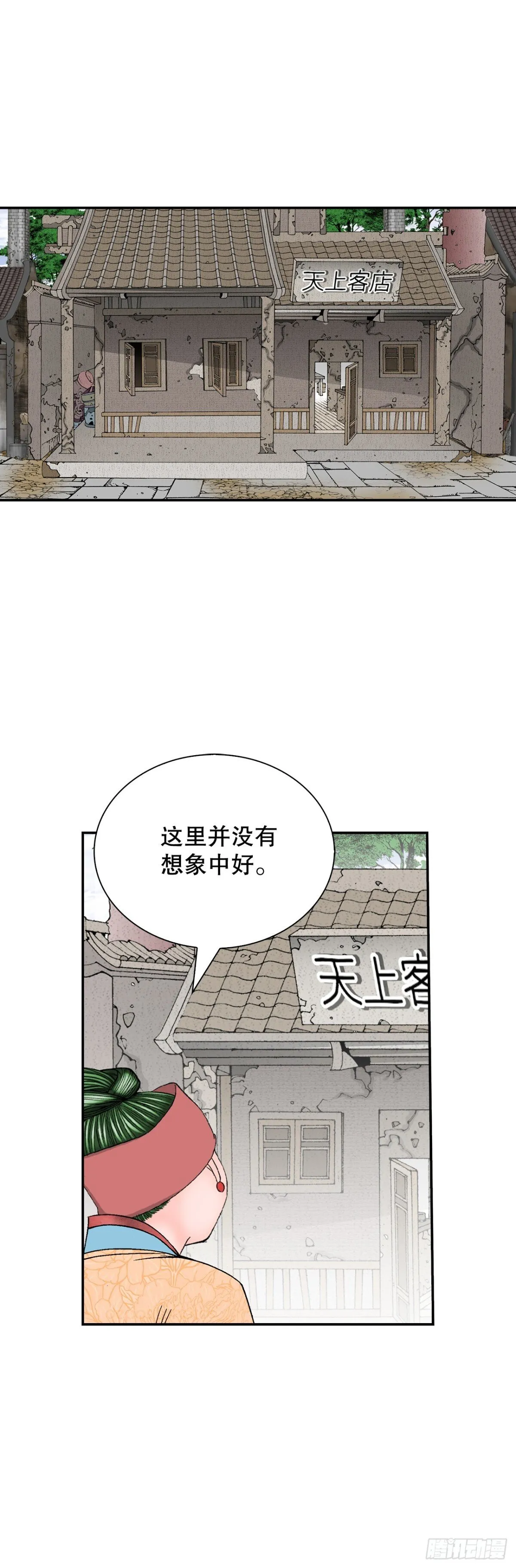 145.创立奇天门53