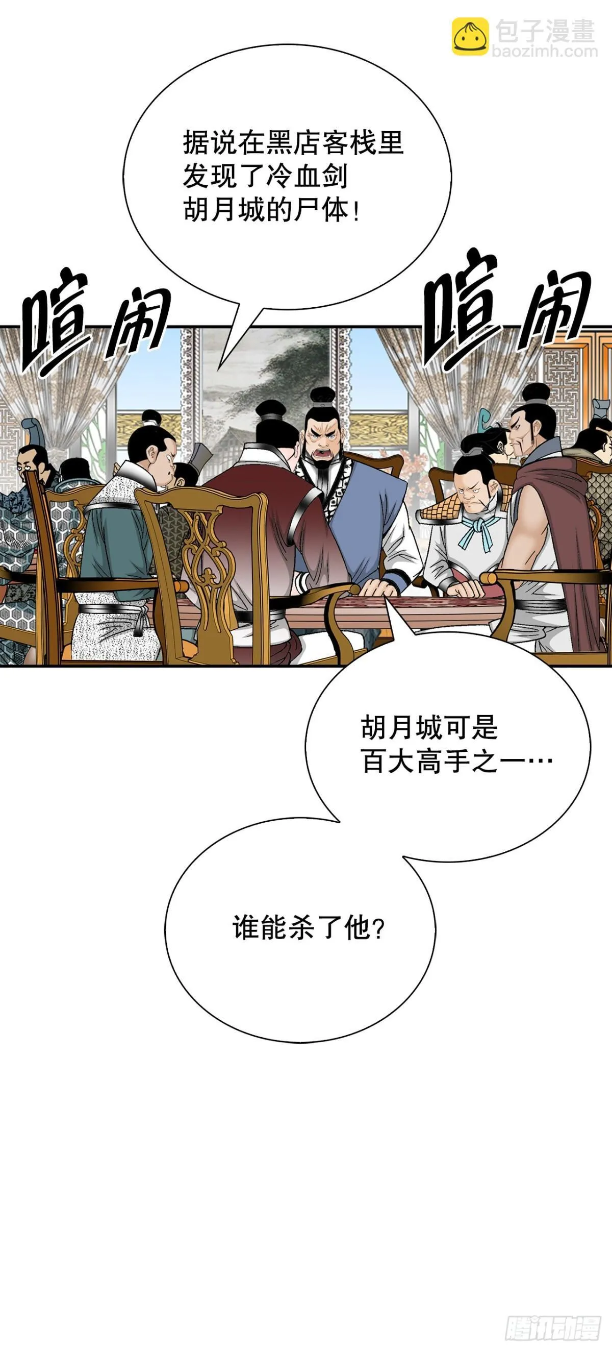 144.救出娥燕62