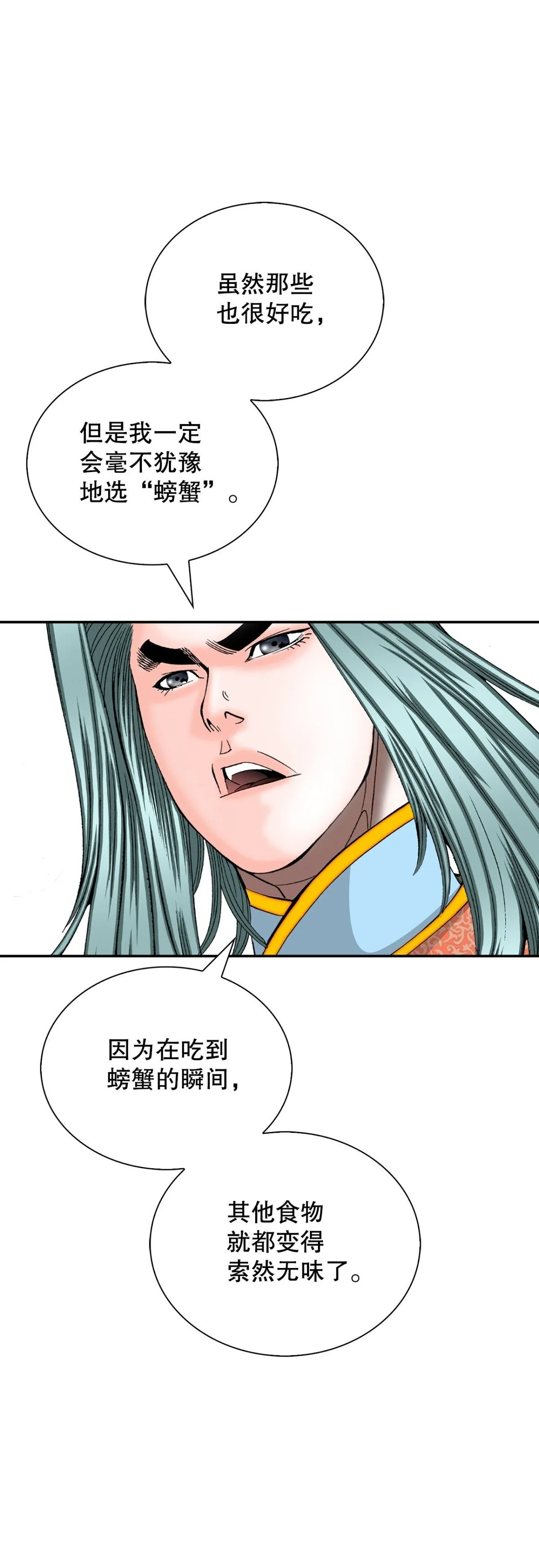 146.淡水毛蟹49