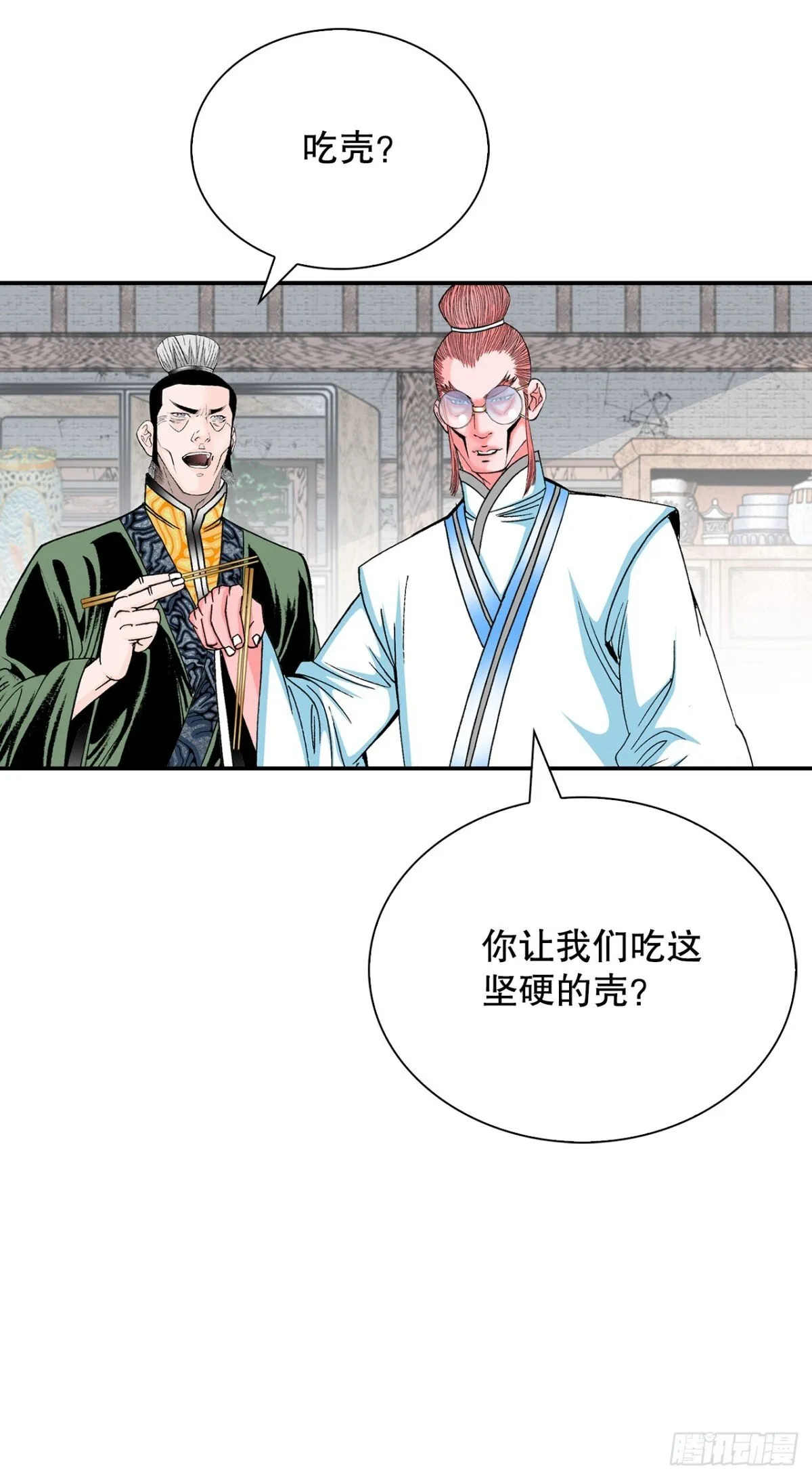 147.甘过蟹42