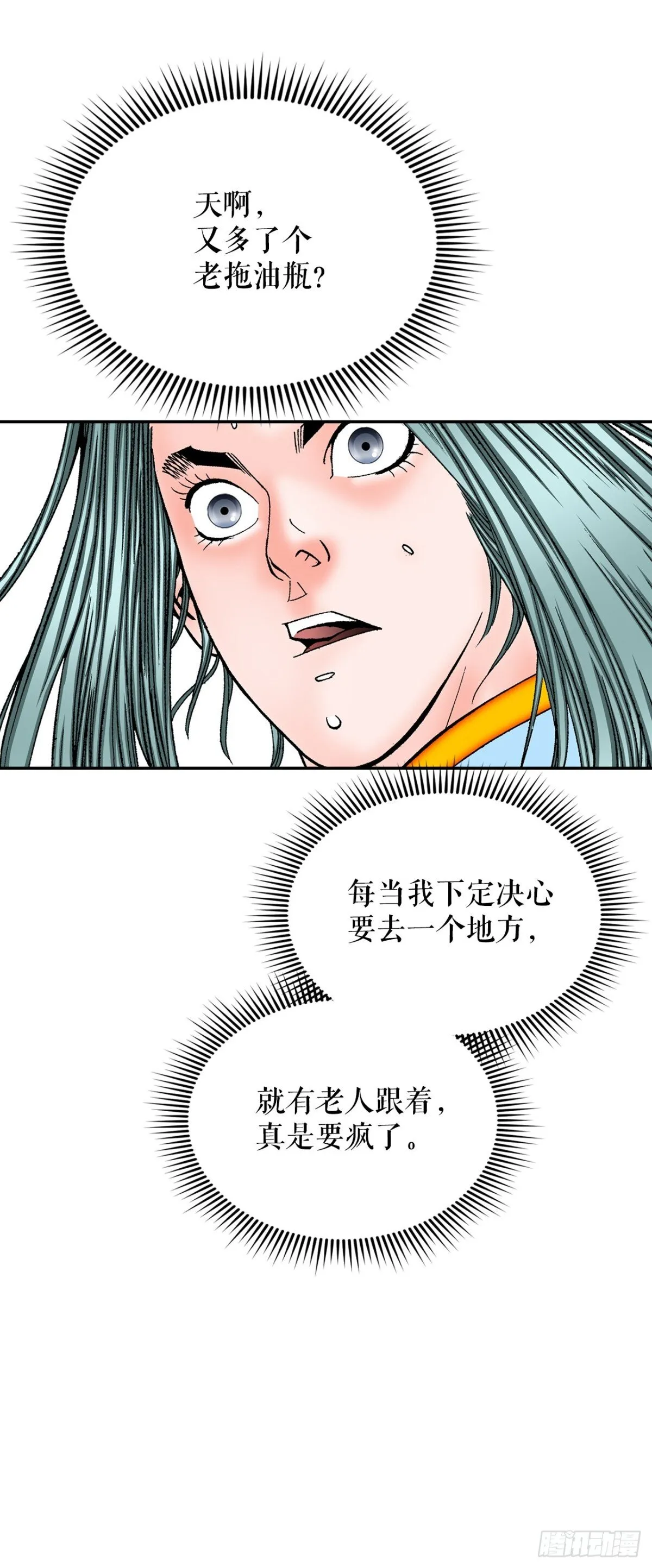 145.创立奇天门40