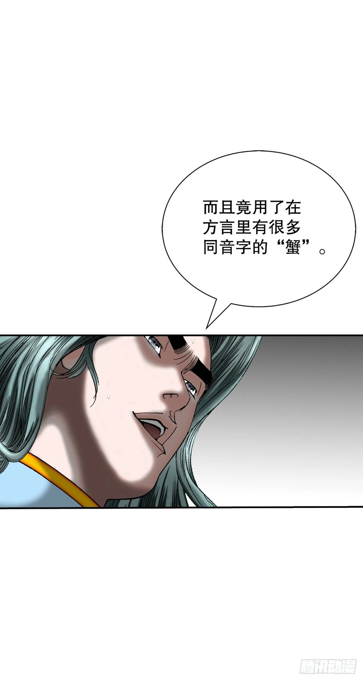 149.发现宝物31