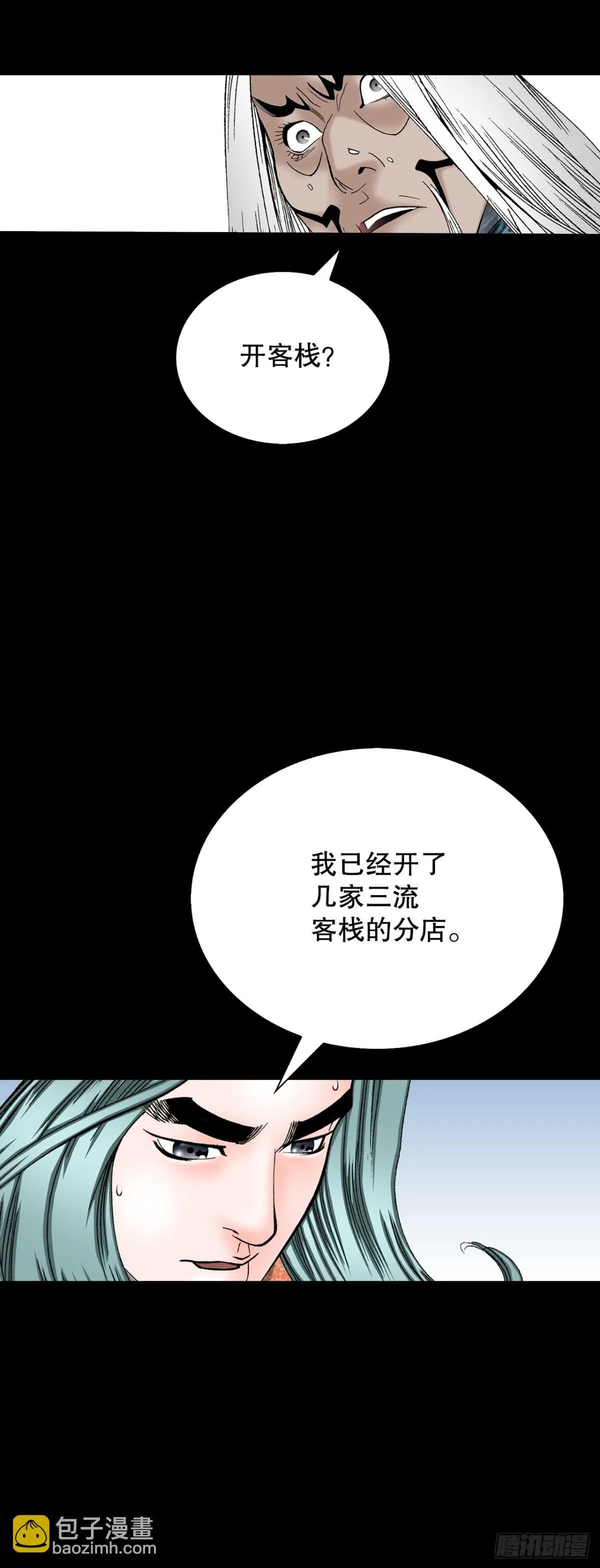 145.创立奇天门19