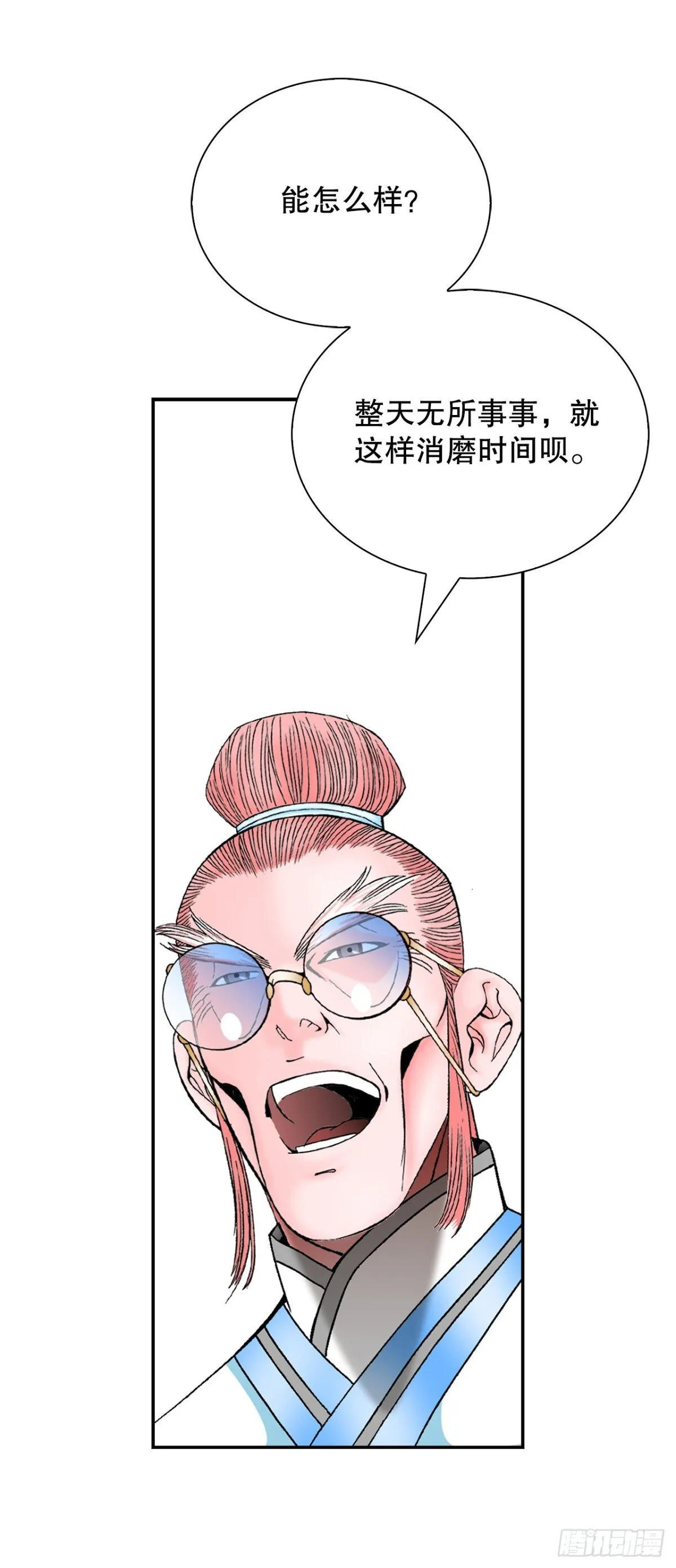 145.创立奇天门61