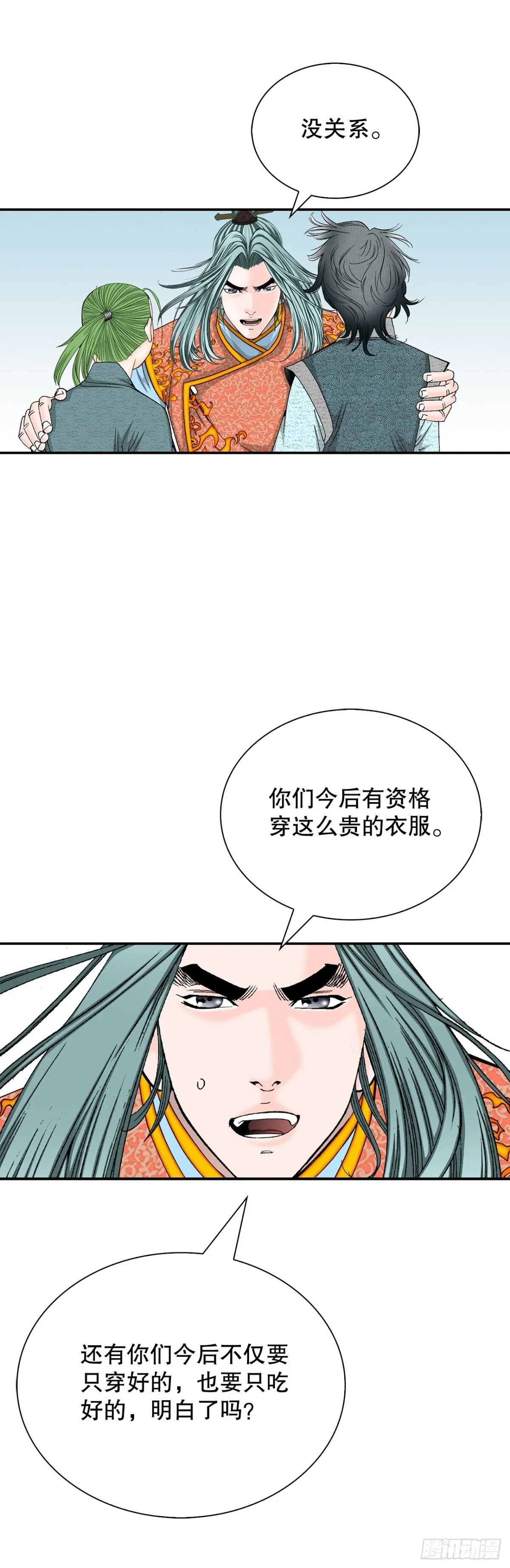 144.救出娥燕60