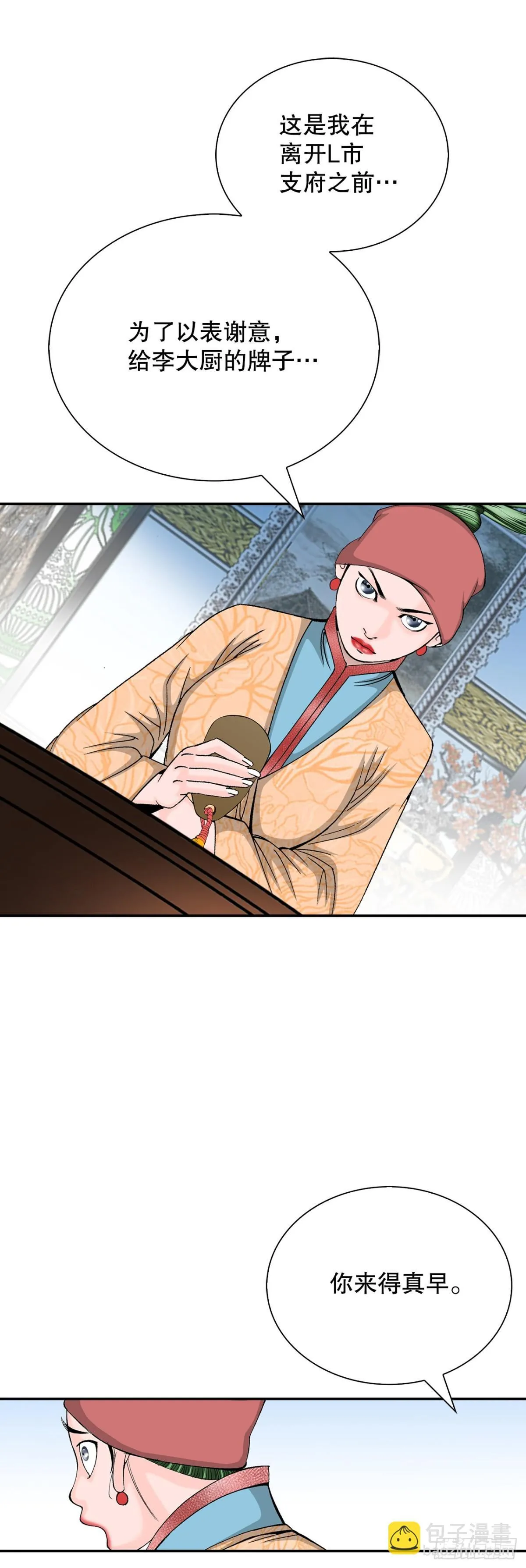 145.创立奇天门2