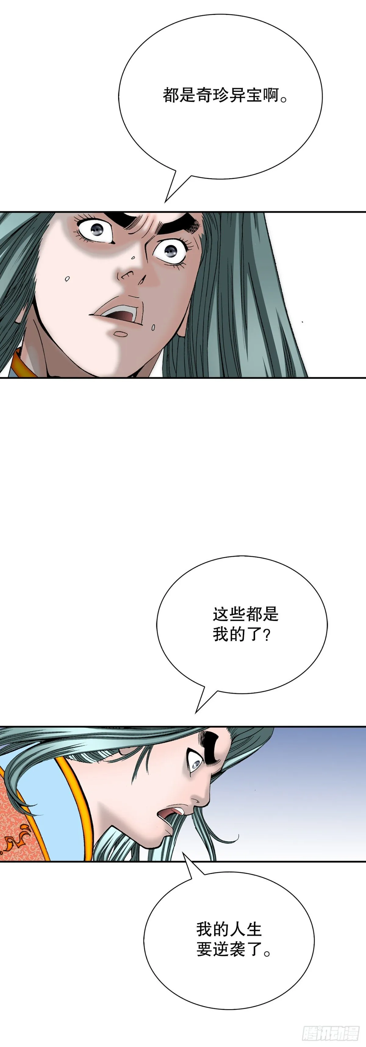 150.来到武林盟4