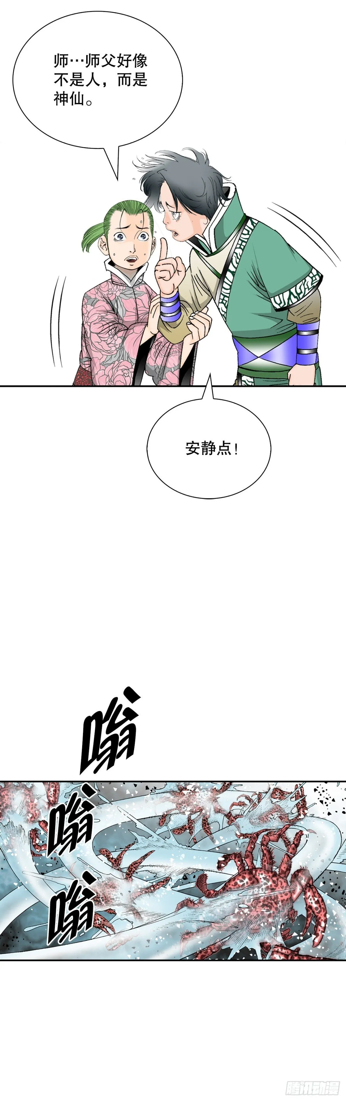 146.淡水毛蟹72