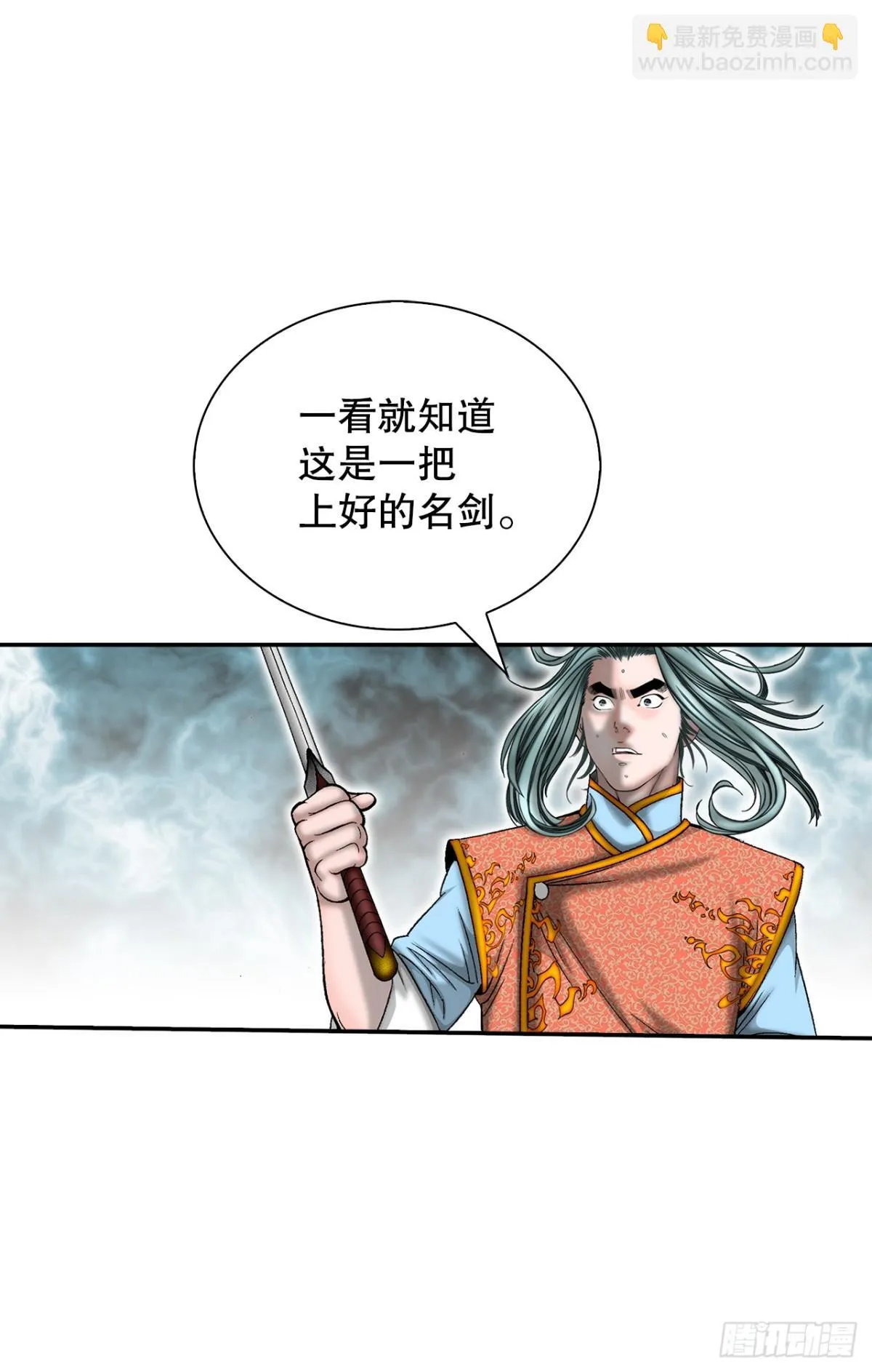 149.发现宝物62