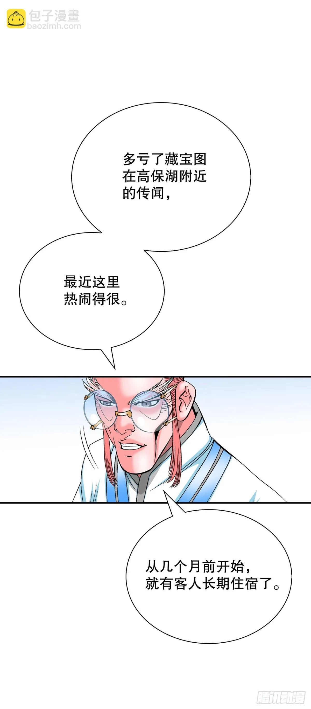 145.创立奇天门66