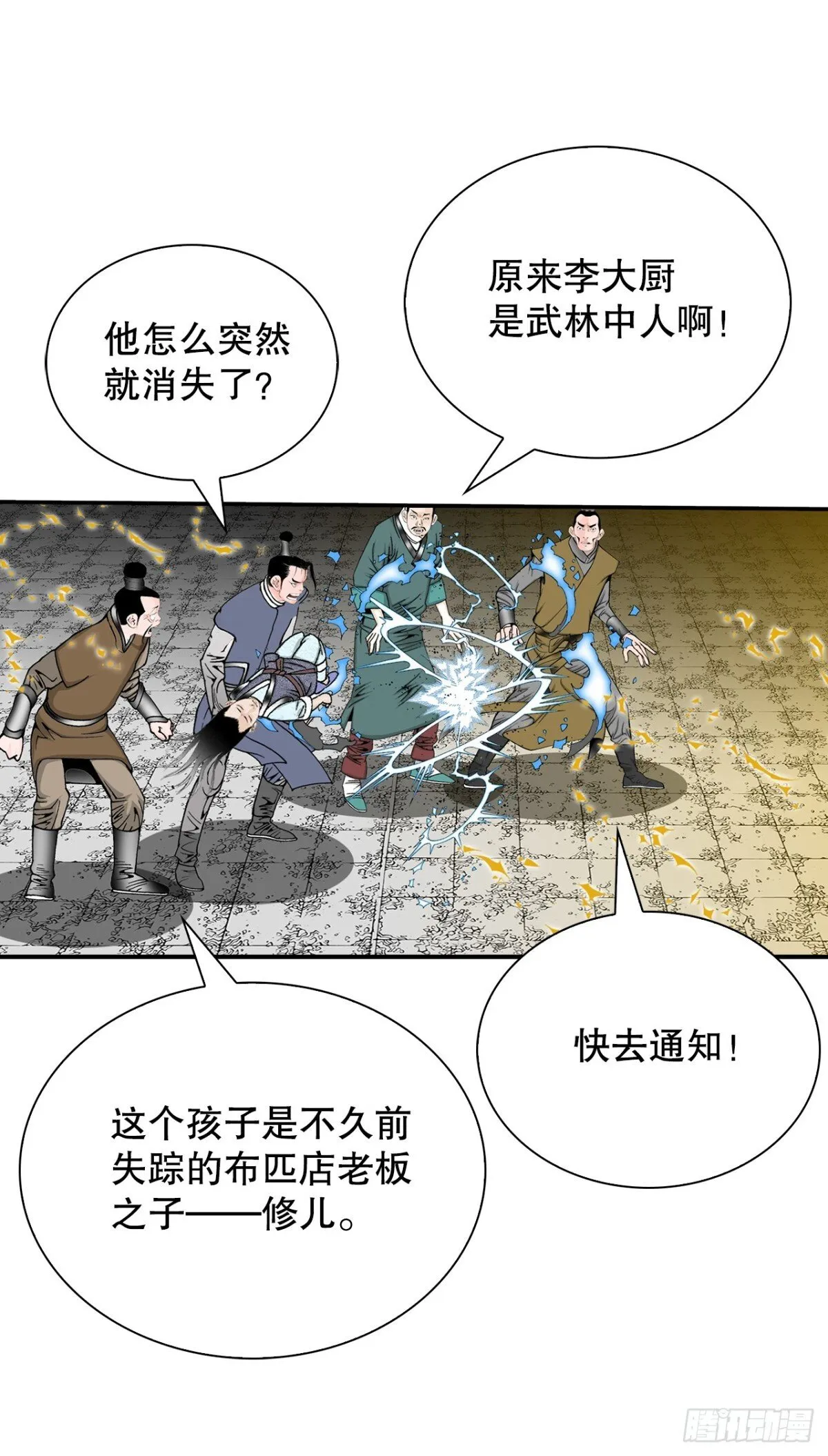 144.救出娥燕10