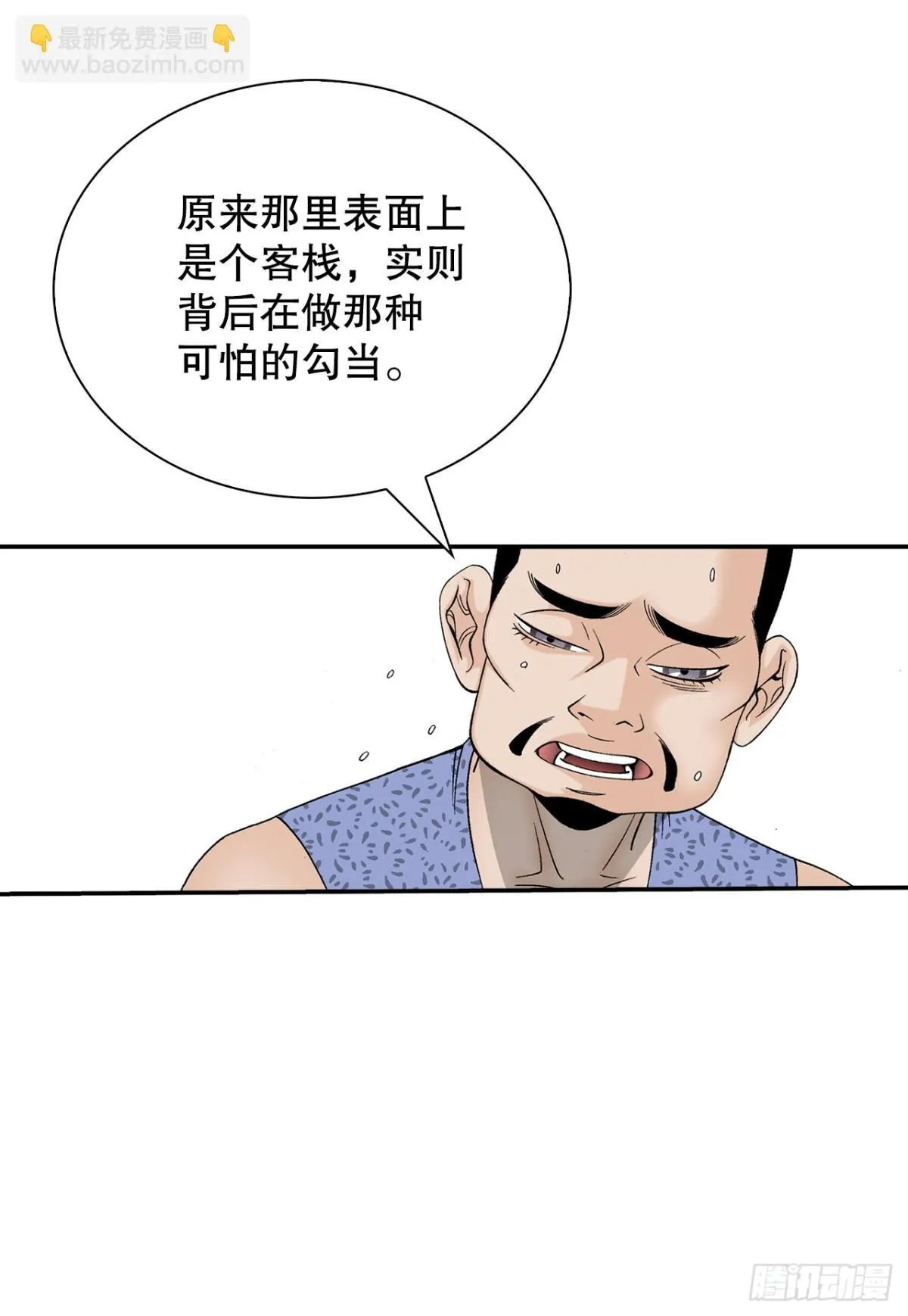 144.救出娥燕50