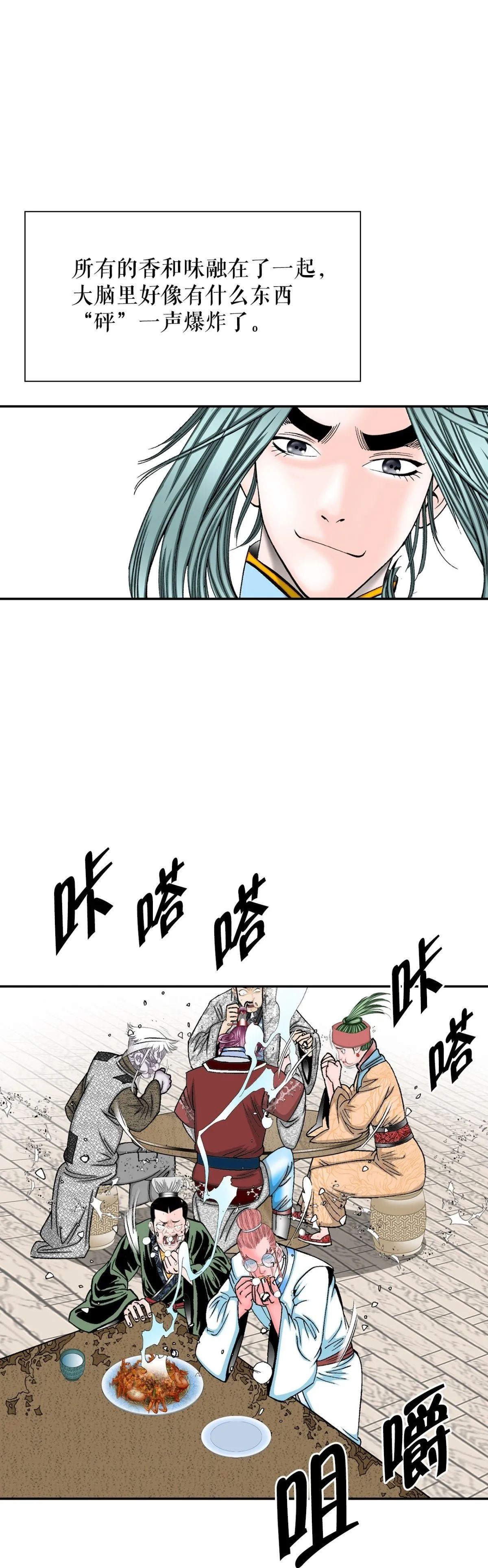 147.甘过蟹49