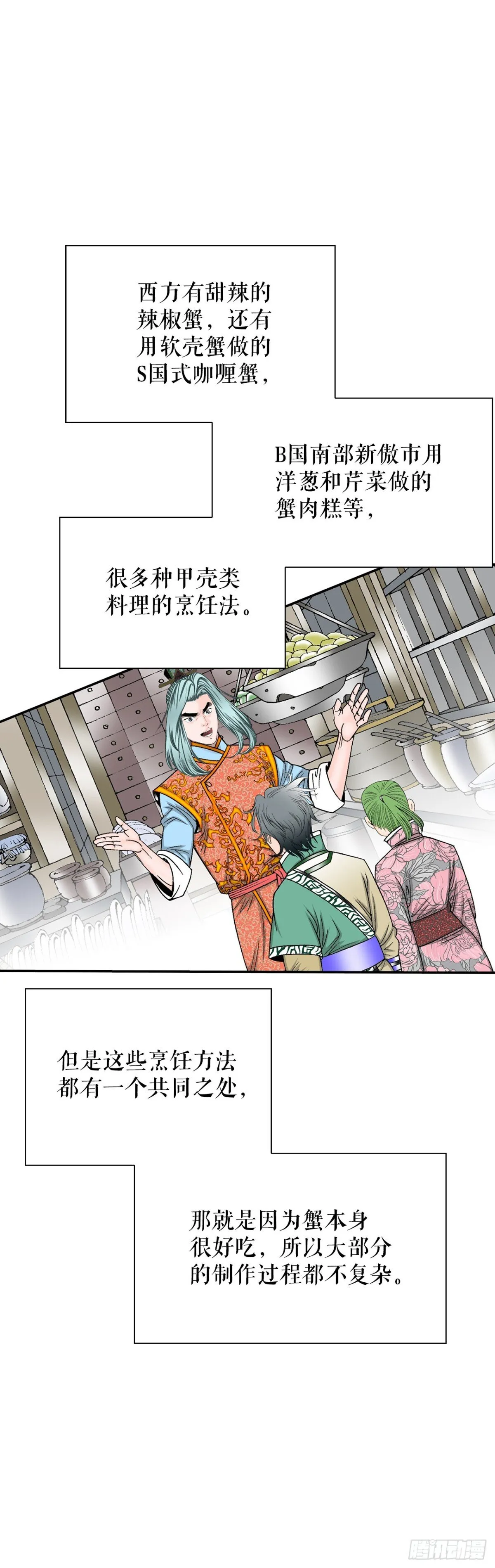 146.淡水毛蟹52