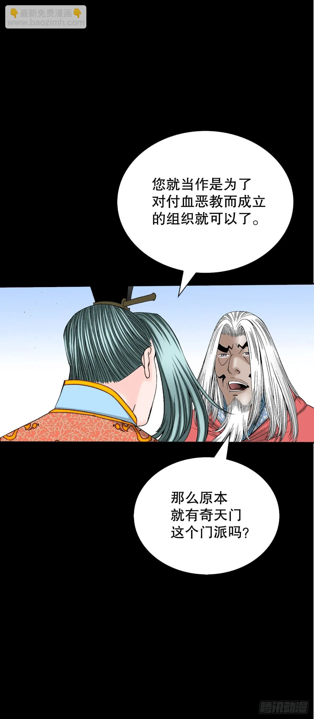 145.创立奇天门15