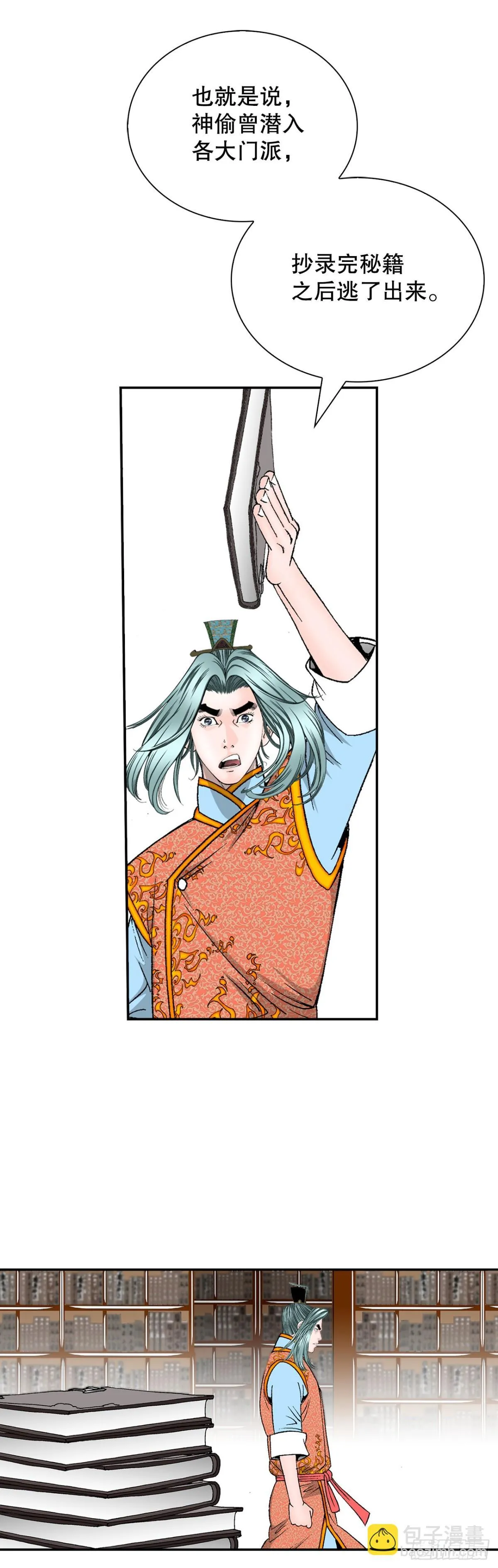 149.发现宝物54