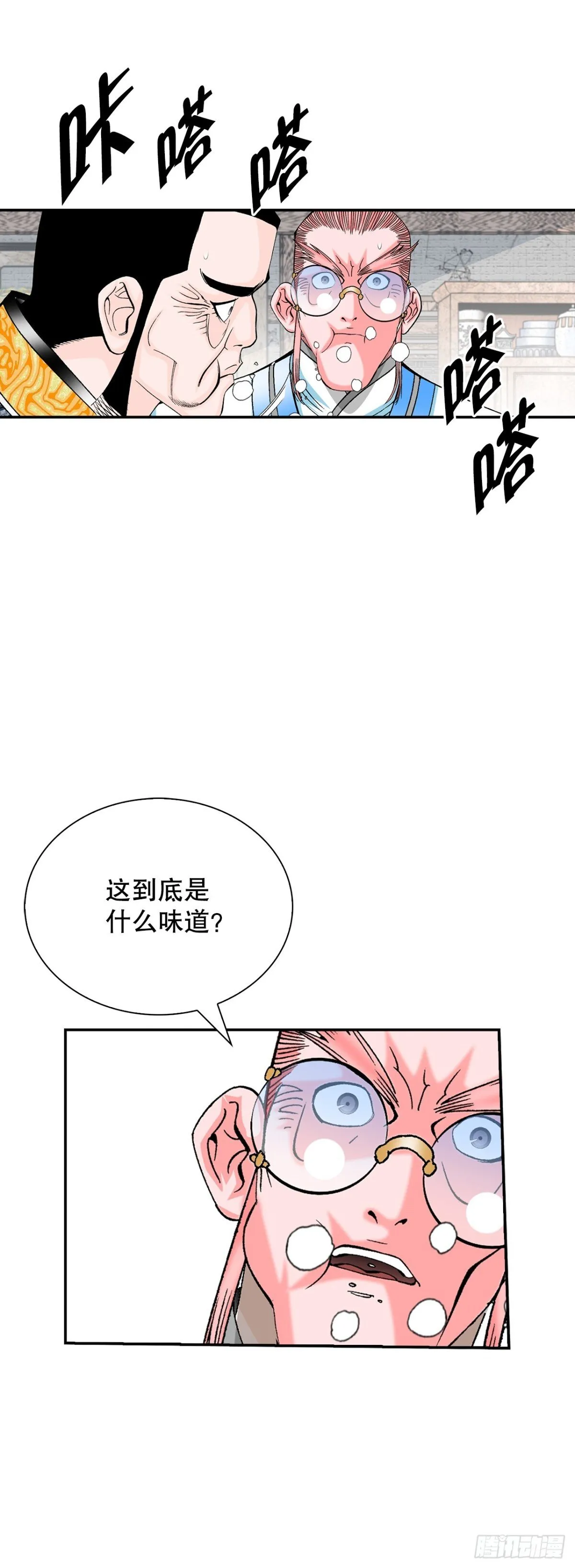 147.甘过蟹46