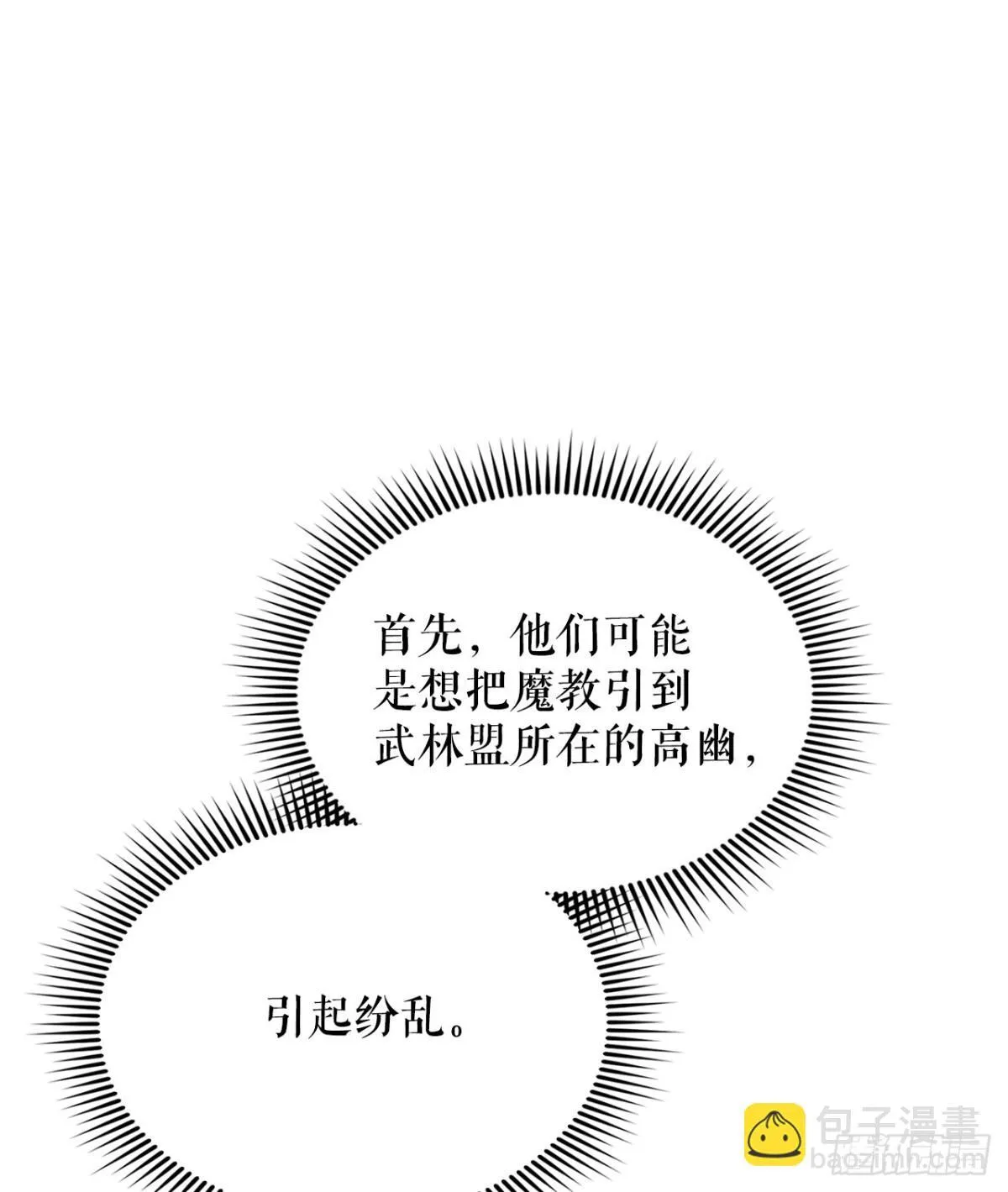 146.淡水毛蟹27