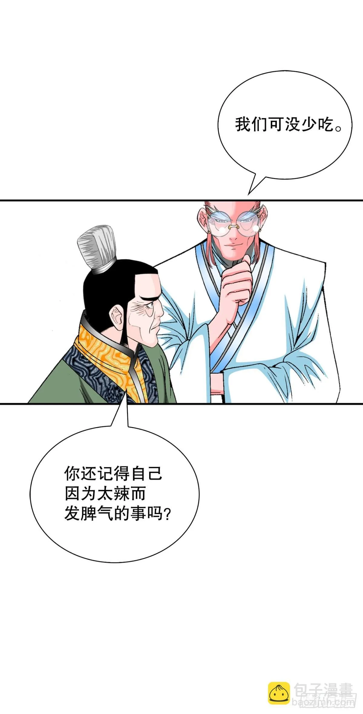 147.甘过蟹33