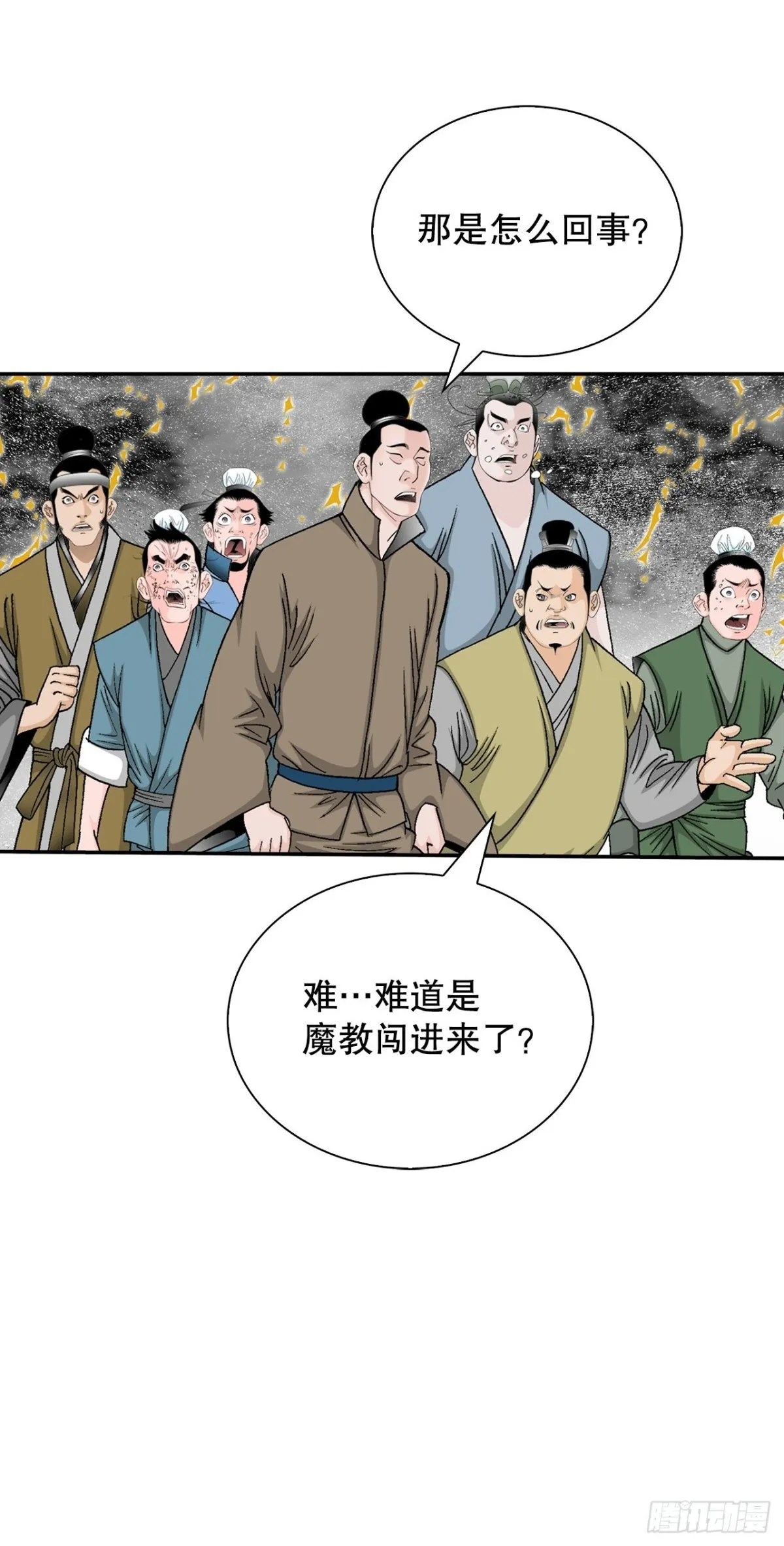 144.救出娥燕1