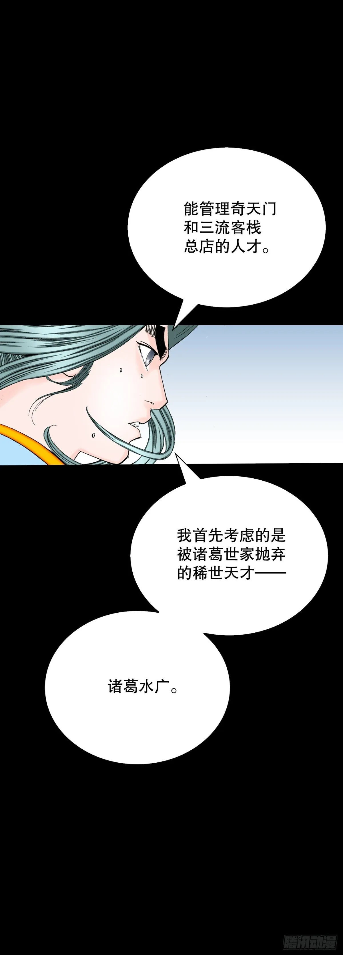 145.创立奇天门24