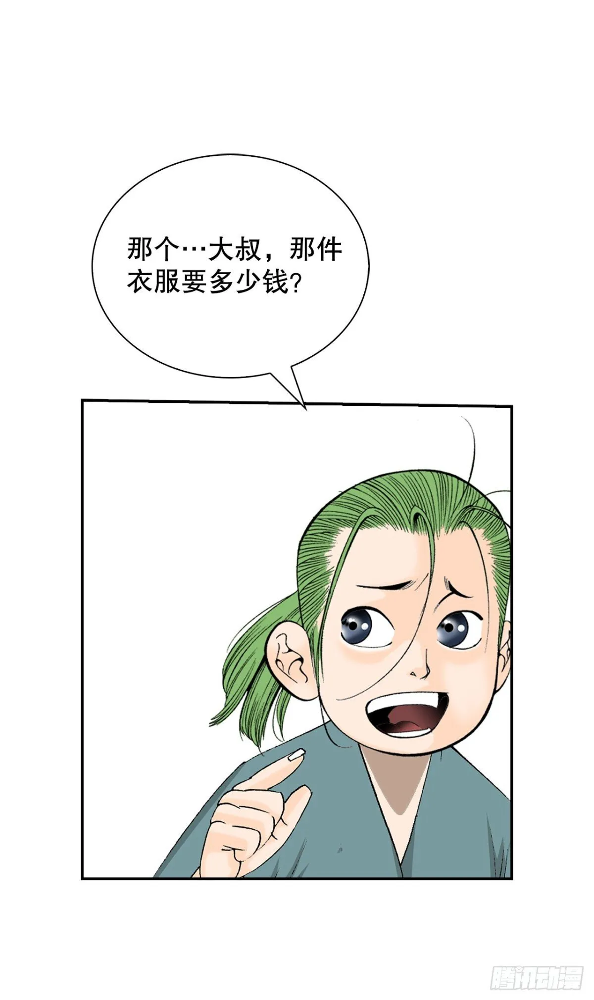 144.救出娥燕55