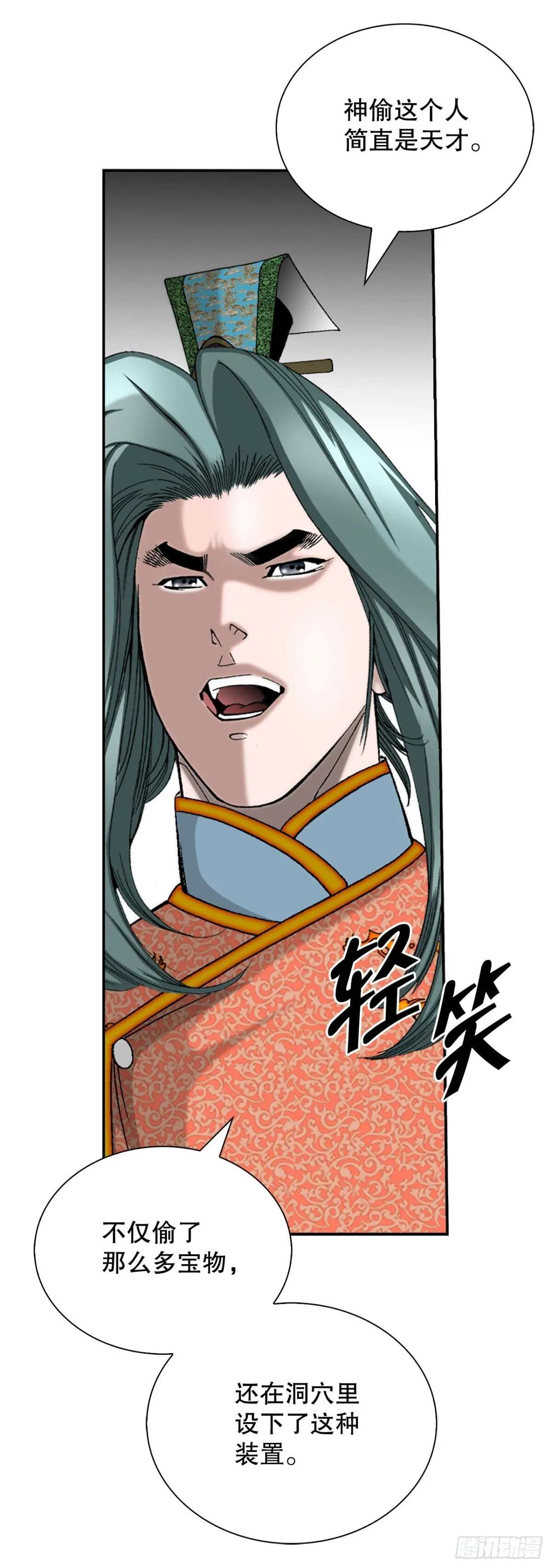 150.来到武林盟13