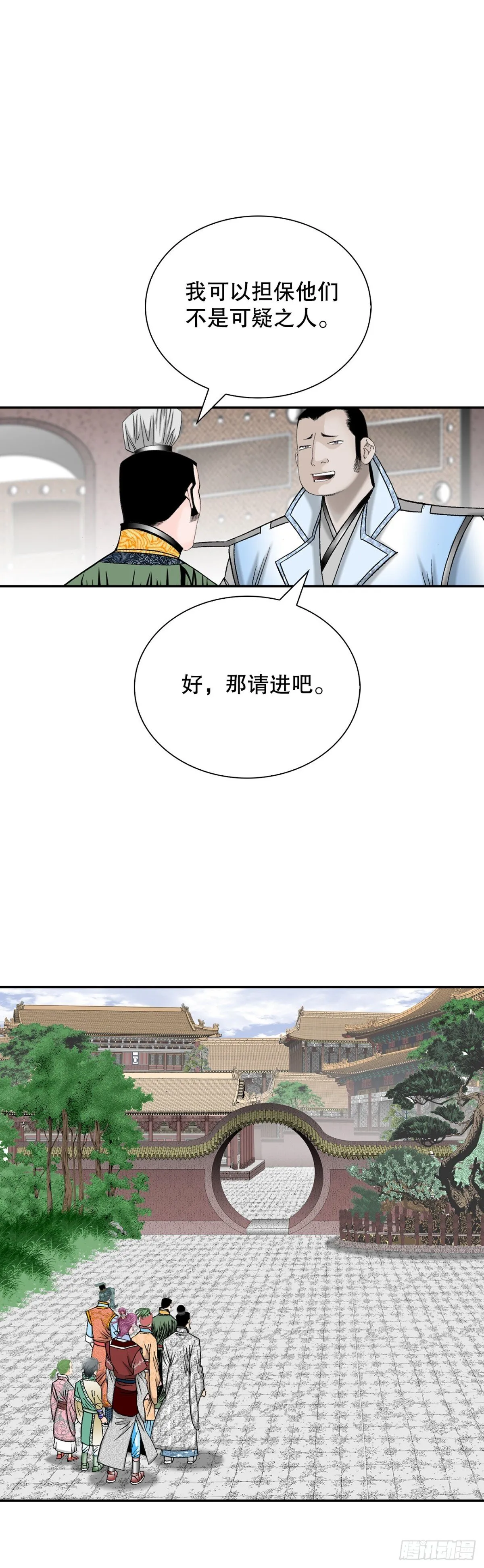 150.来到武林盟48