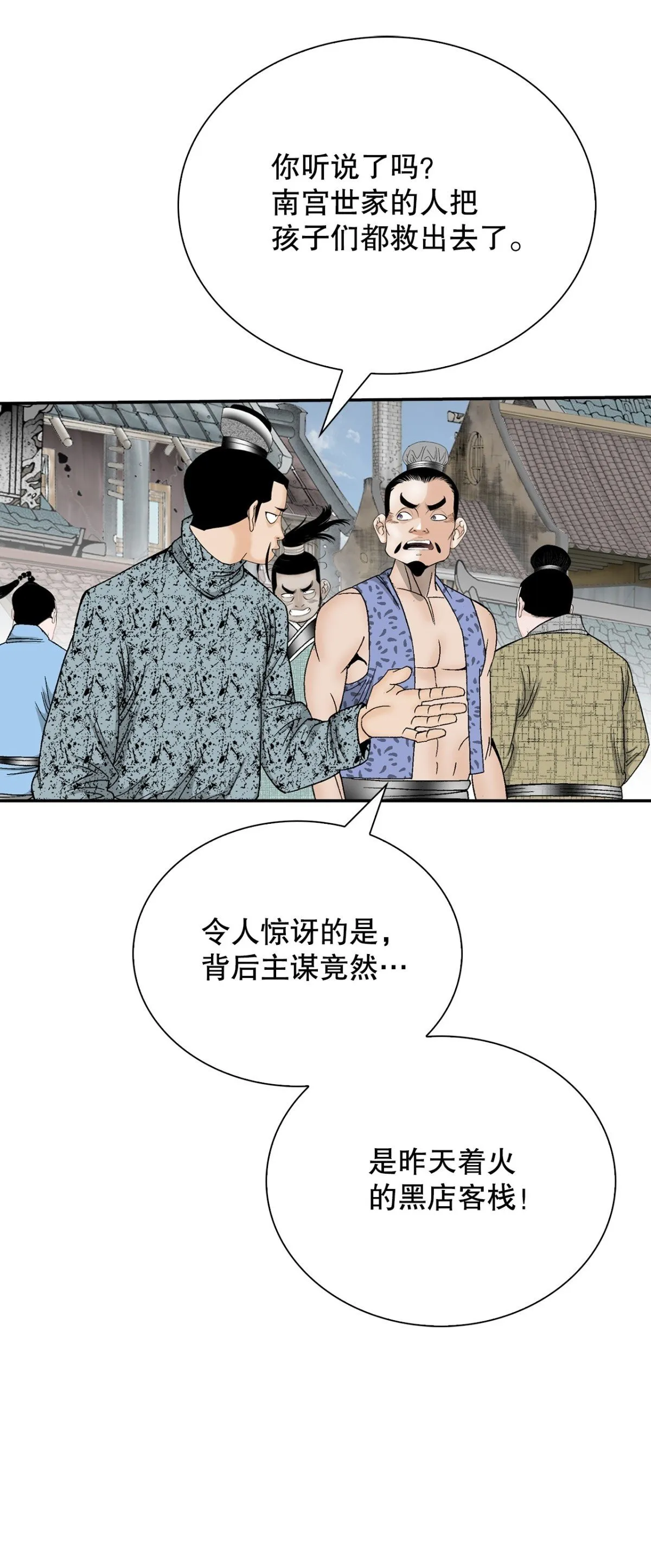 144.救出娥燕49