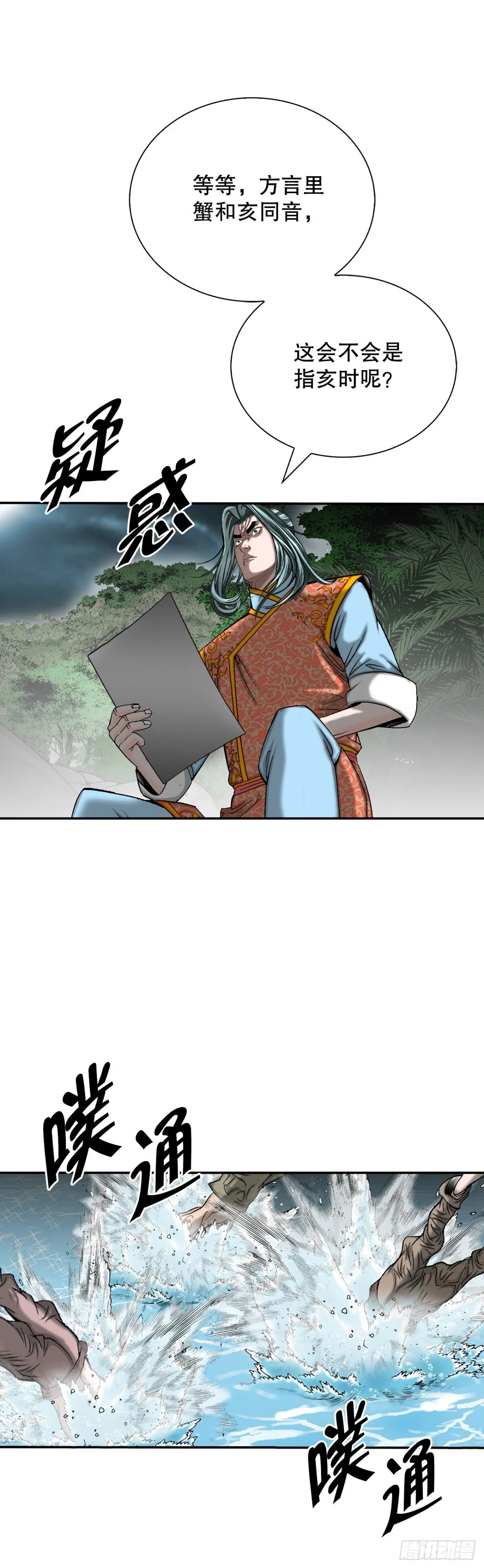 148.找到入口29