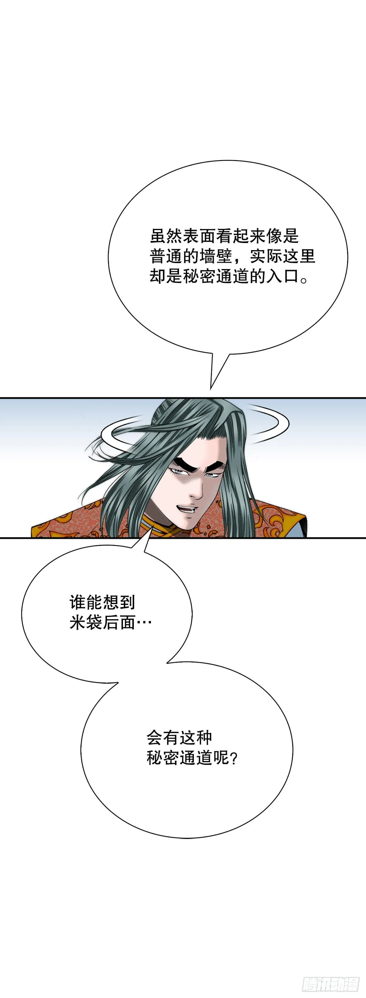 150.来到武林盟22