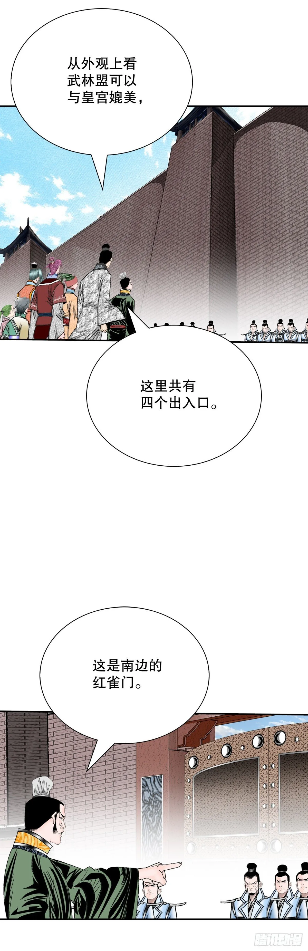 150.来到武林盟44