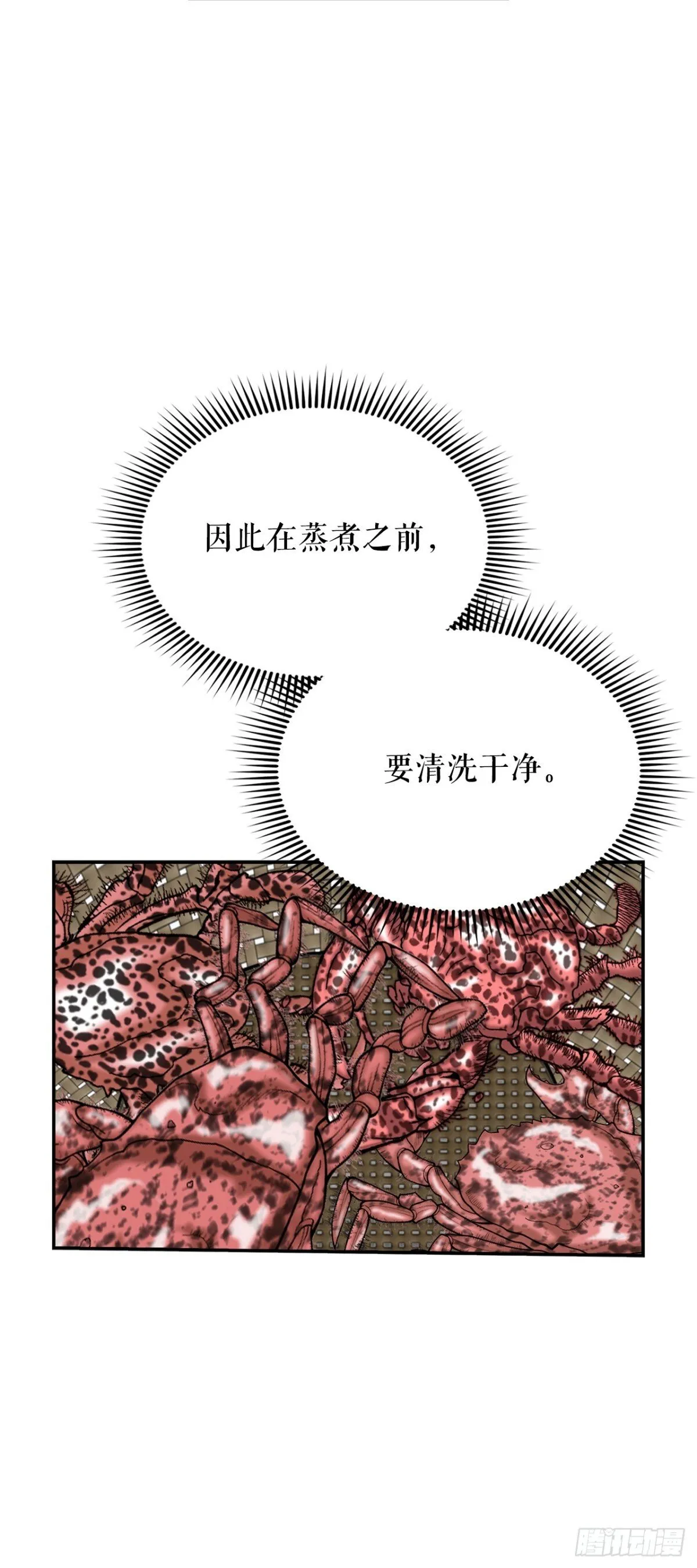 146.淡水毛蟹60