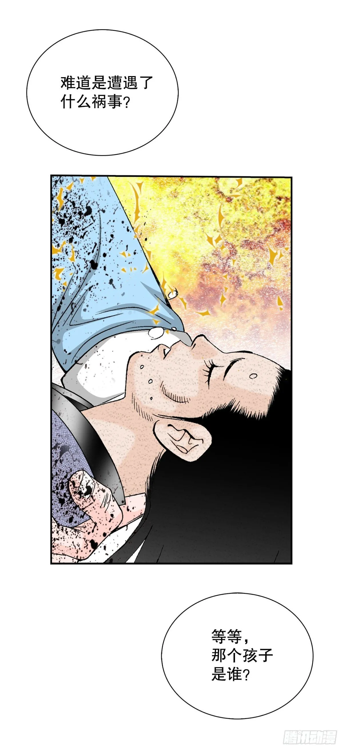 144.救出娥燕5