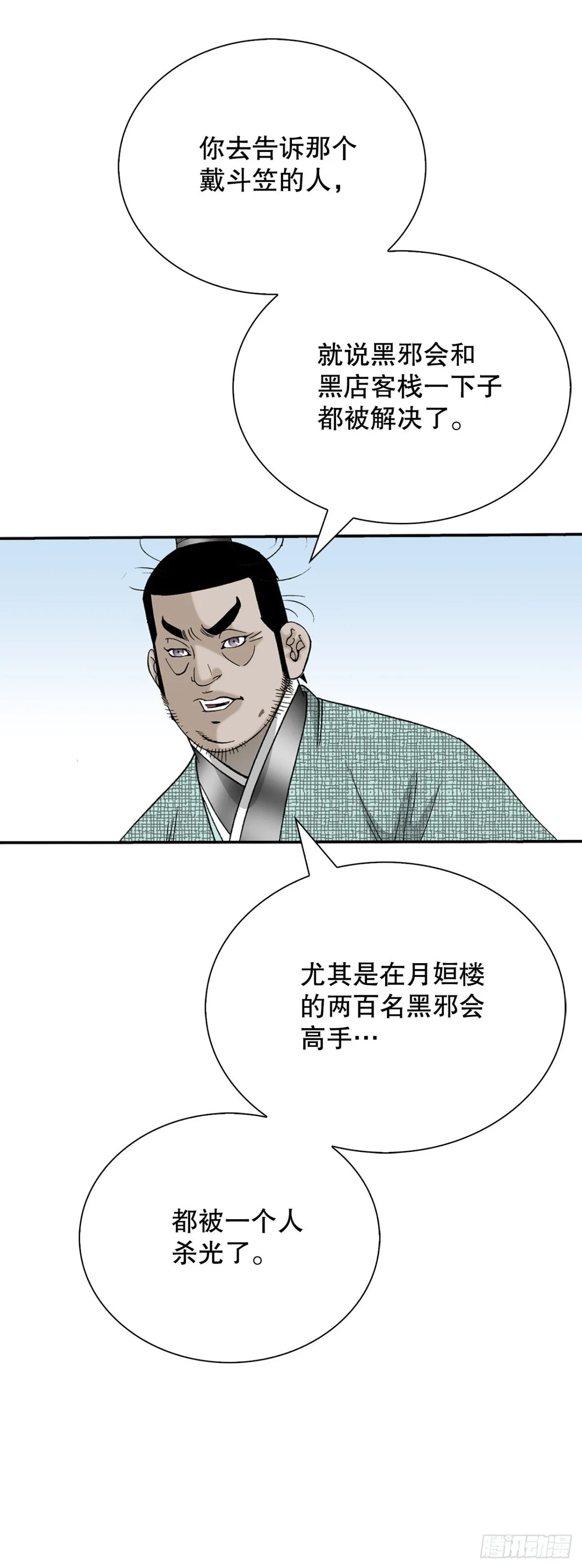 144.救出娥燕51