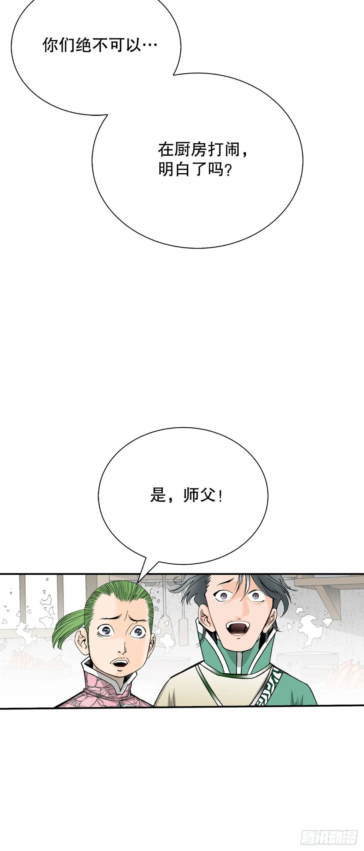 146.淡水毛蟹34
