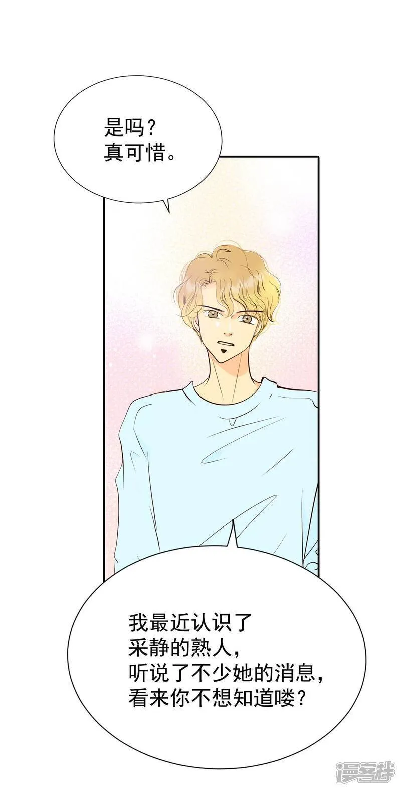 第508话 碧昂娜咖啡店（2）18