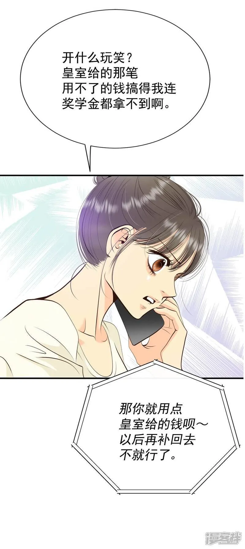 第507话 碧昂娜咖啡店（1）25