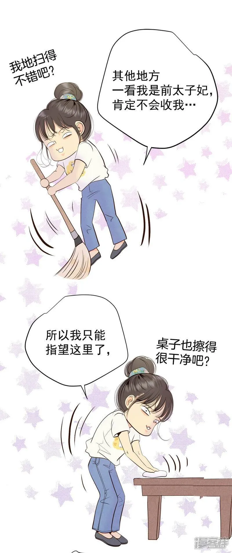 第514话 疲惫生活（2）29