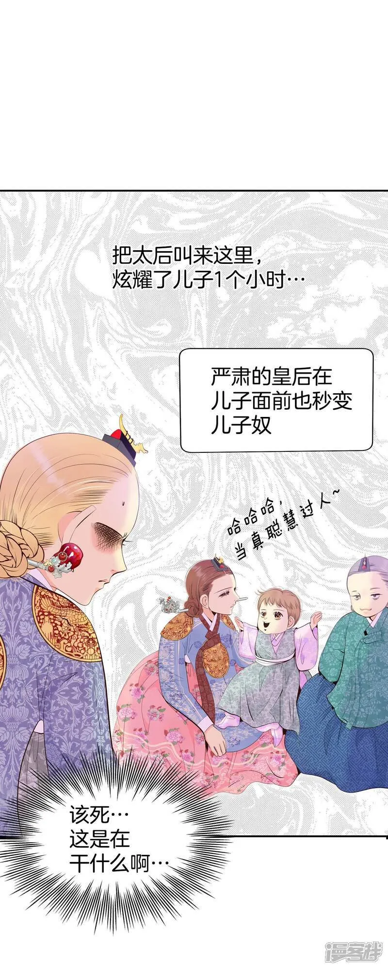 第513话 疲惫生活（1）24