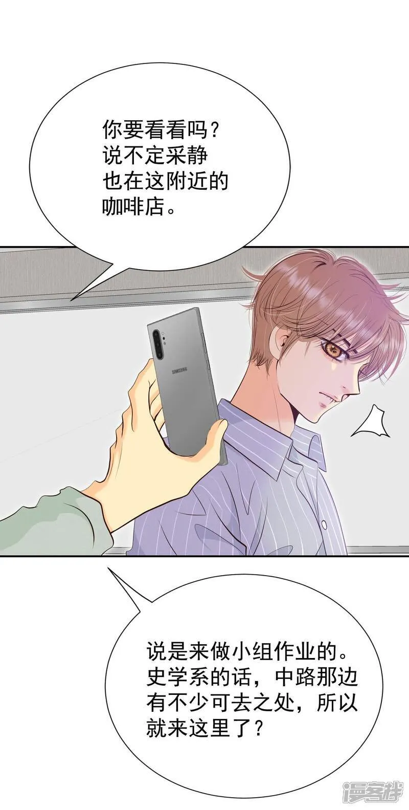 第509话 碧昂娜咖啡店（3）0