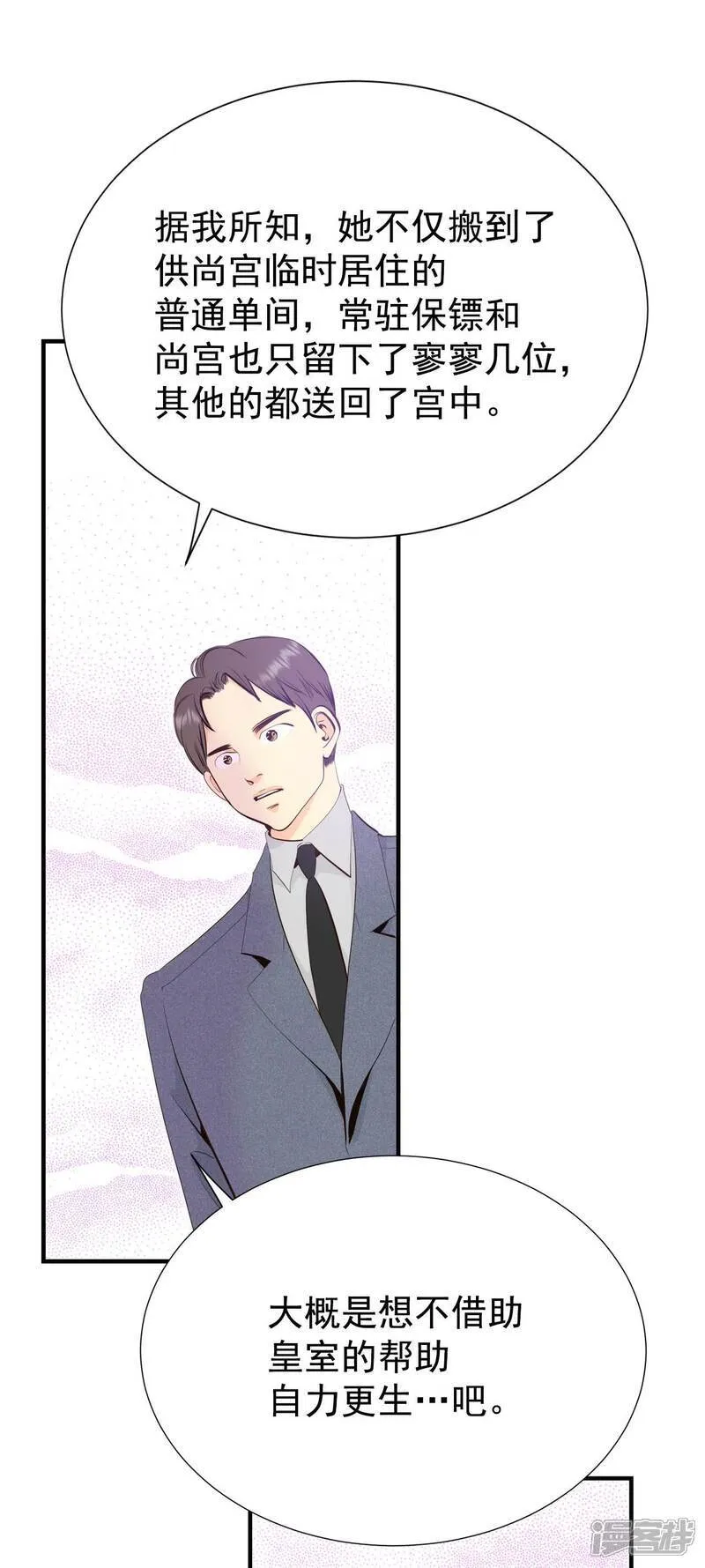 第513话 疲惫生活（1）5