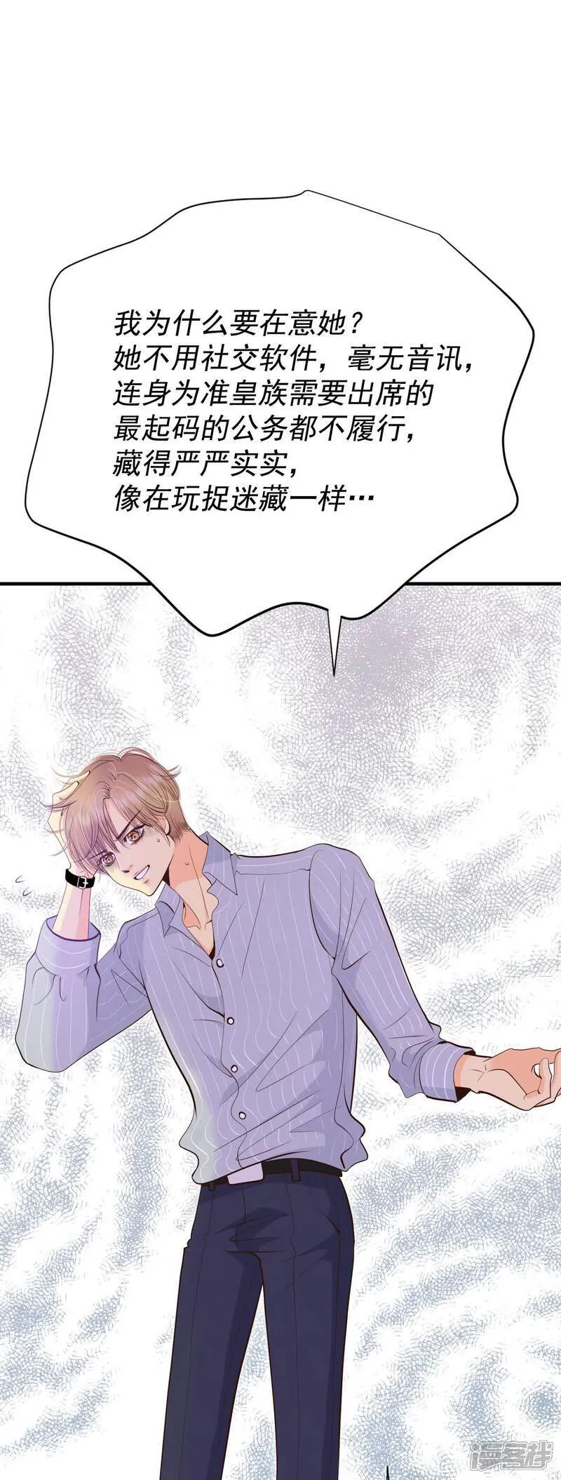 第508话 碧昂娜咖啡店（2）20